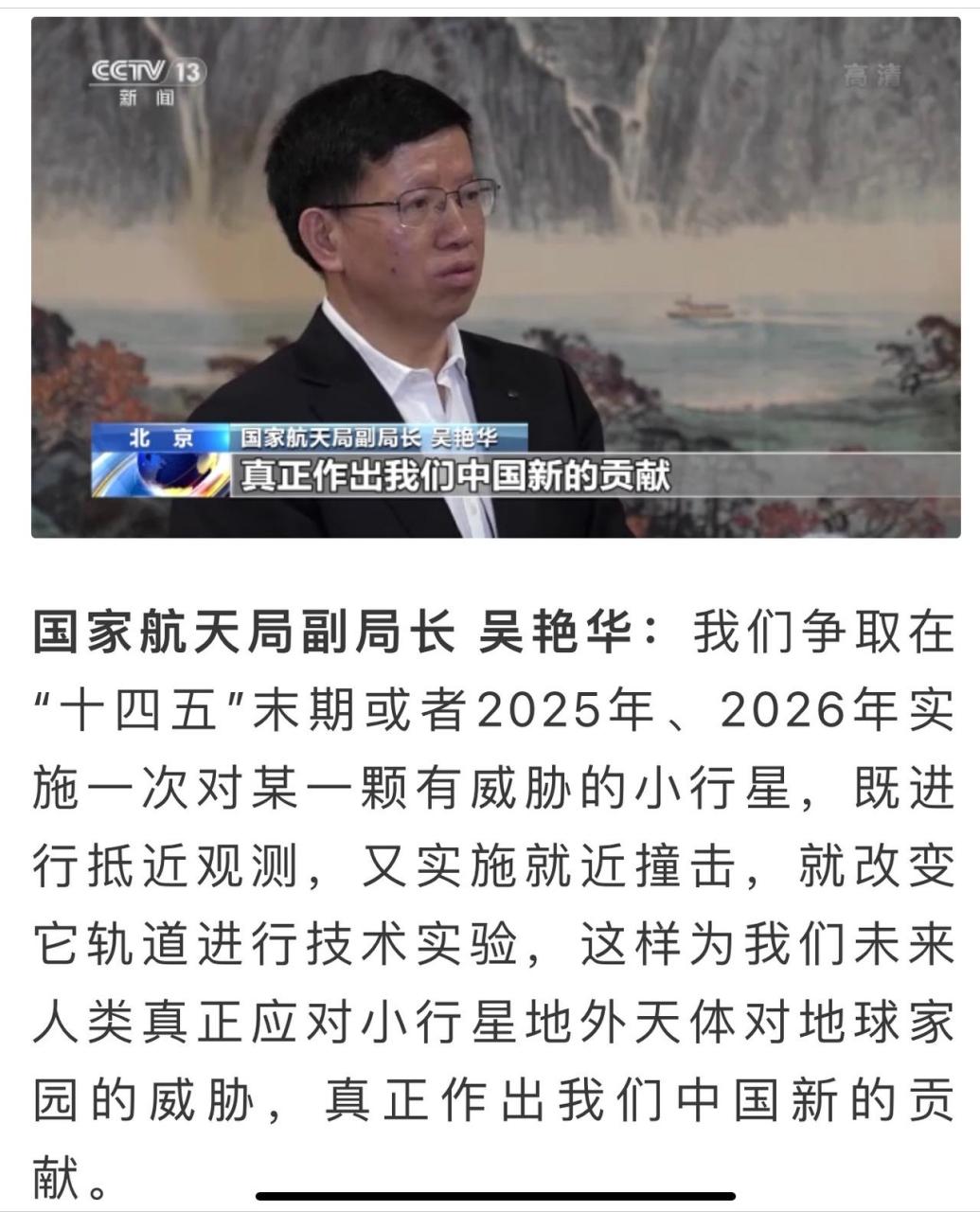 盯牢距地大于卡门线(100km)的近地自然或人造小天体,组建保卫我国外