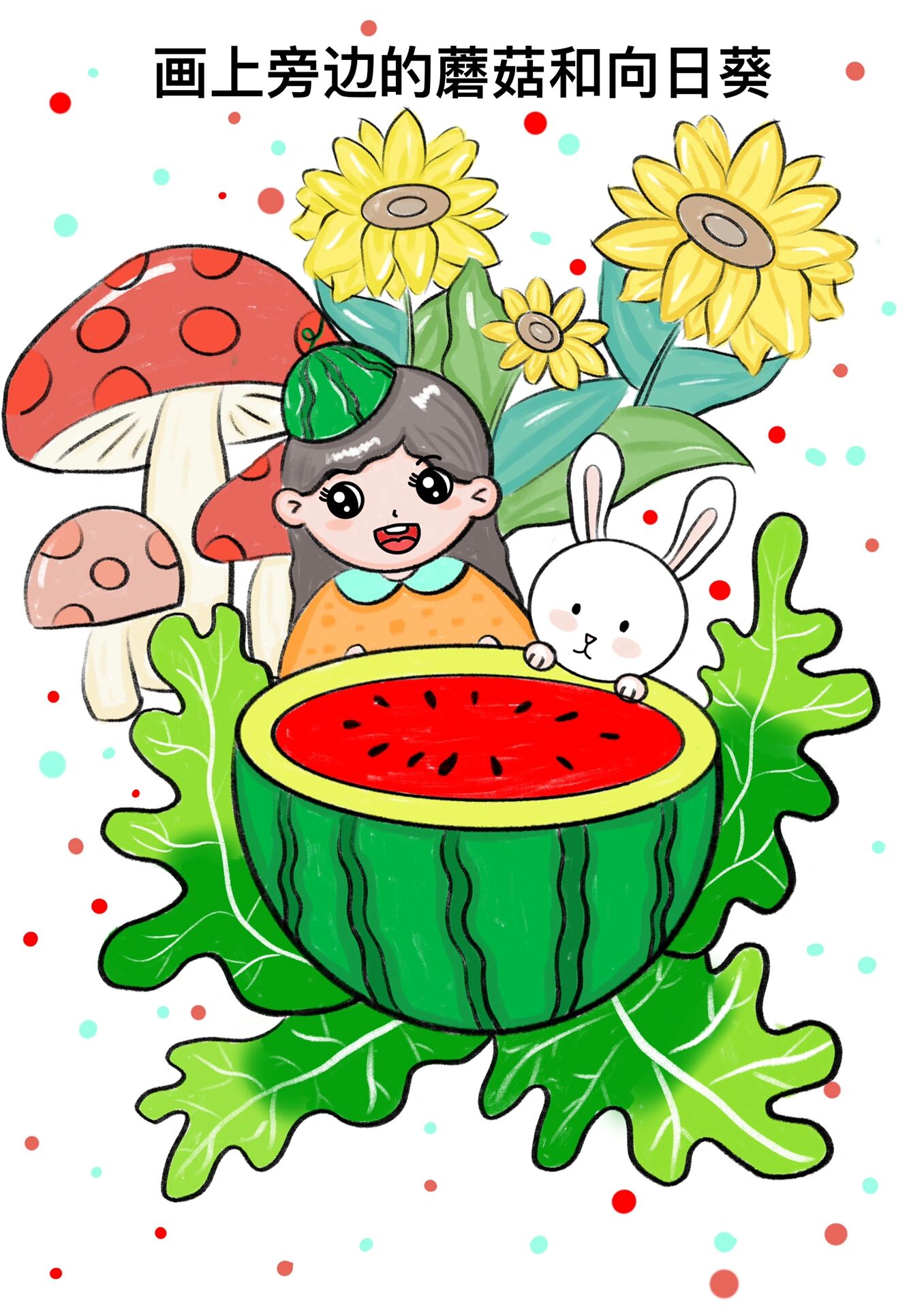 夏天主题简笔画