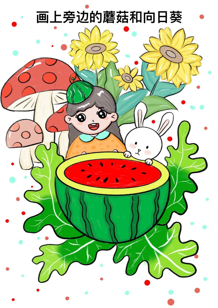 夏天主题简笔画 夏天到了,美味的西瓜简笔画,小学生女生简笔画,可可