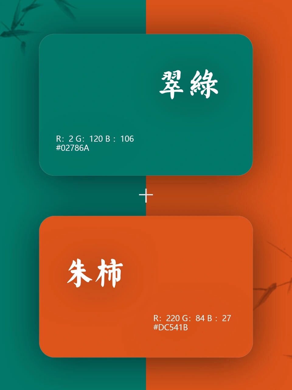 中国传统色配色!五组灵感搭配,提升审美