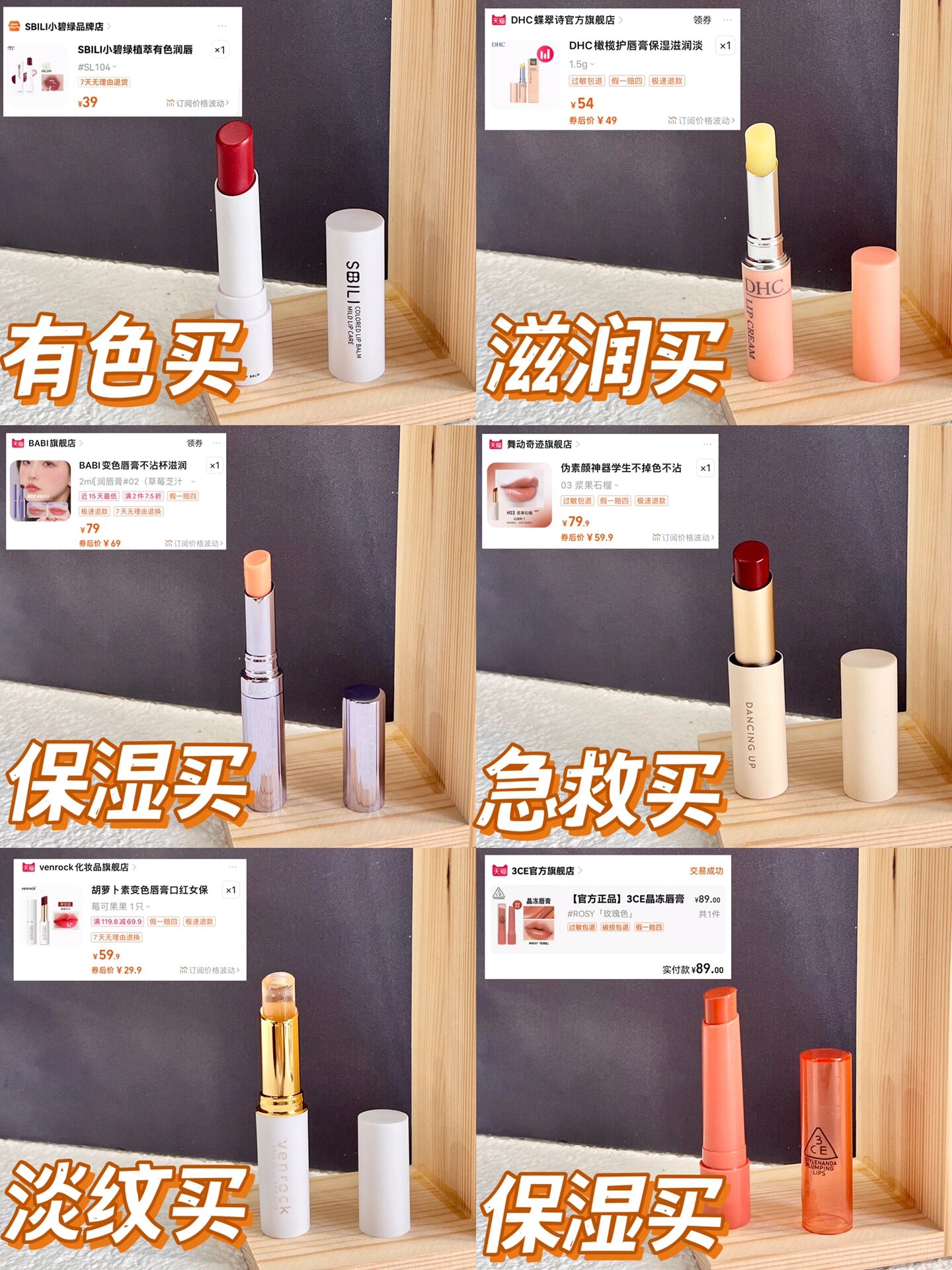 适合学生党的润唇膏(适合学生党的手机兼职)
