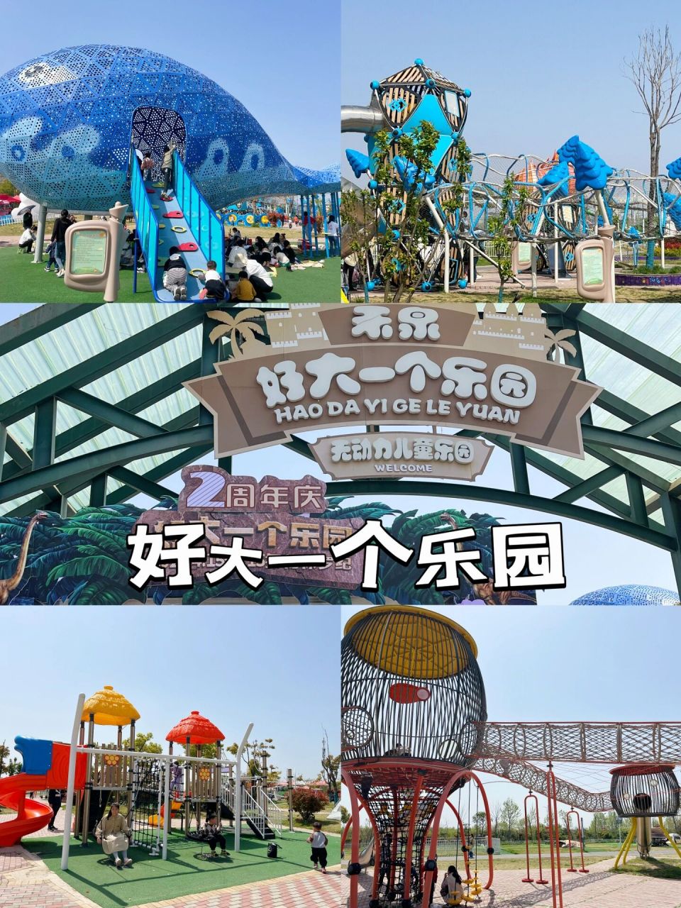 蚌埠宝藏遛娃|禾泉小镇好大一个乐园 据说这是蚌埠皖北最大的"无动力