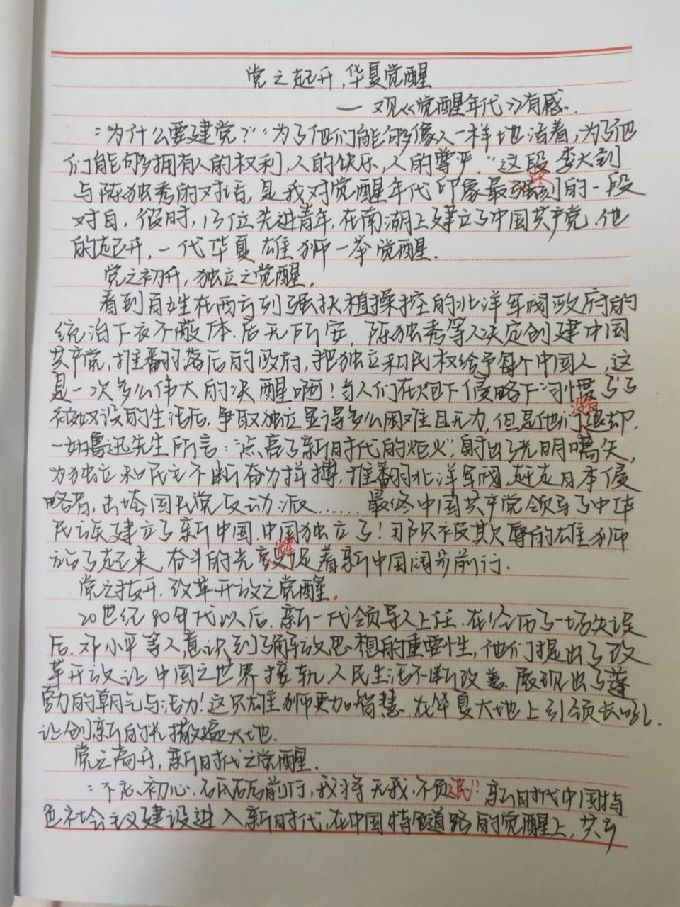 《觉醒年代》观后感 完整版来啦(感谢广大网友 ,参考评论进行了一番