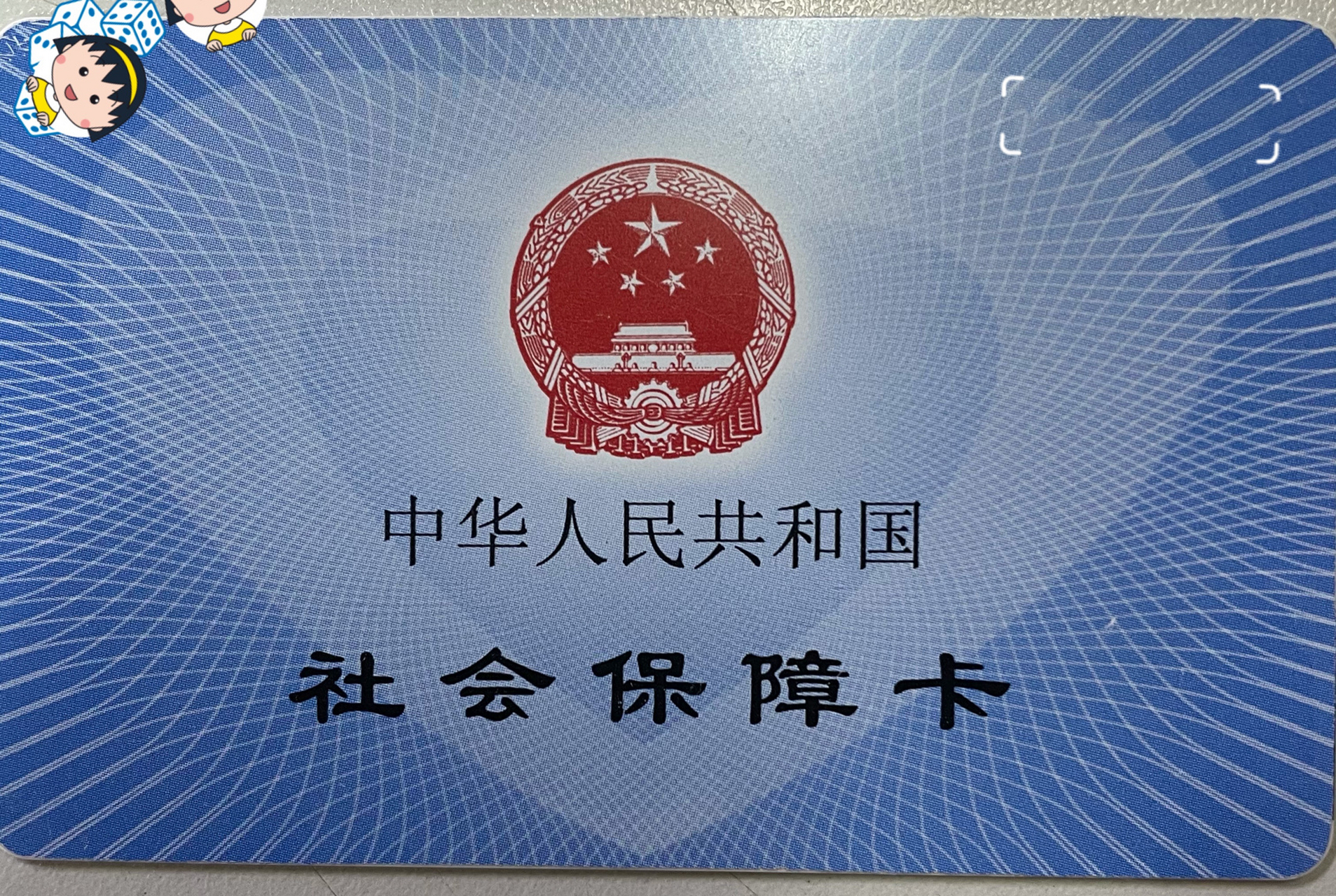 深圳新生儿少儿社保医保卡如何办理 新生儿一定要办的一个卡就是医保