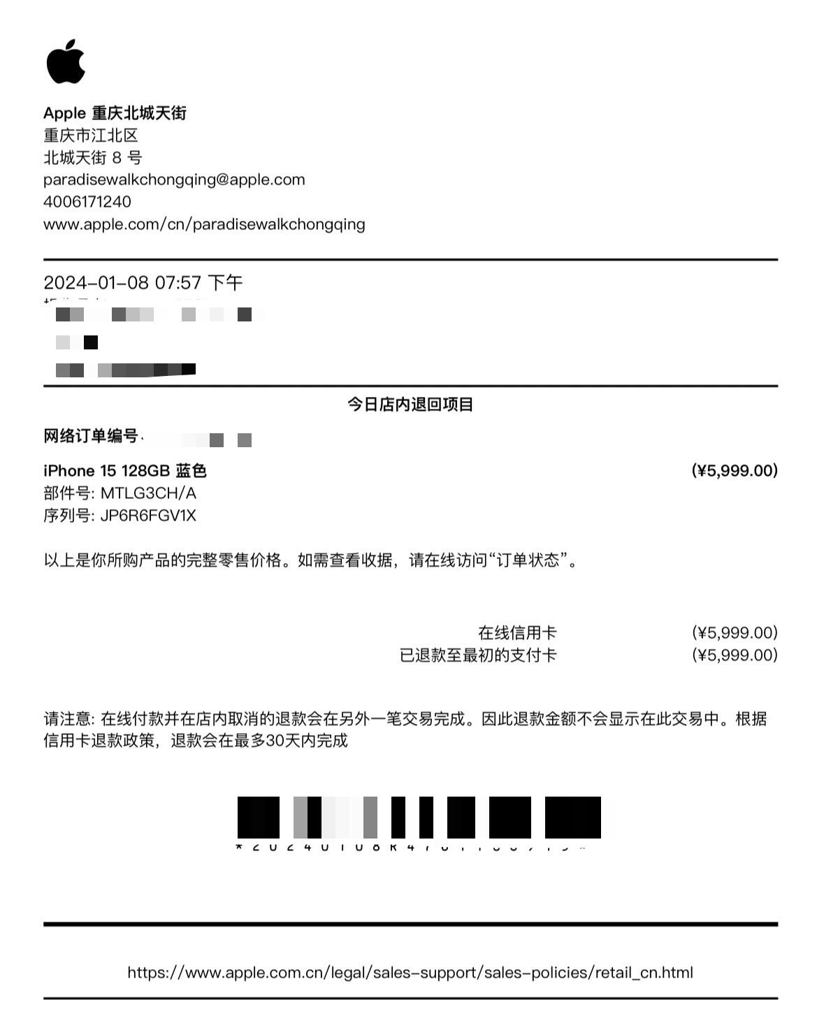 apple购买项目没有收据可以退吗