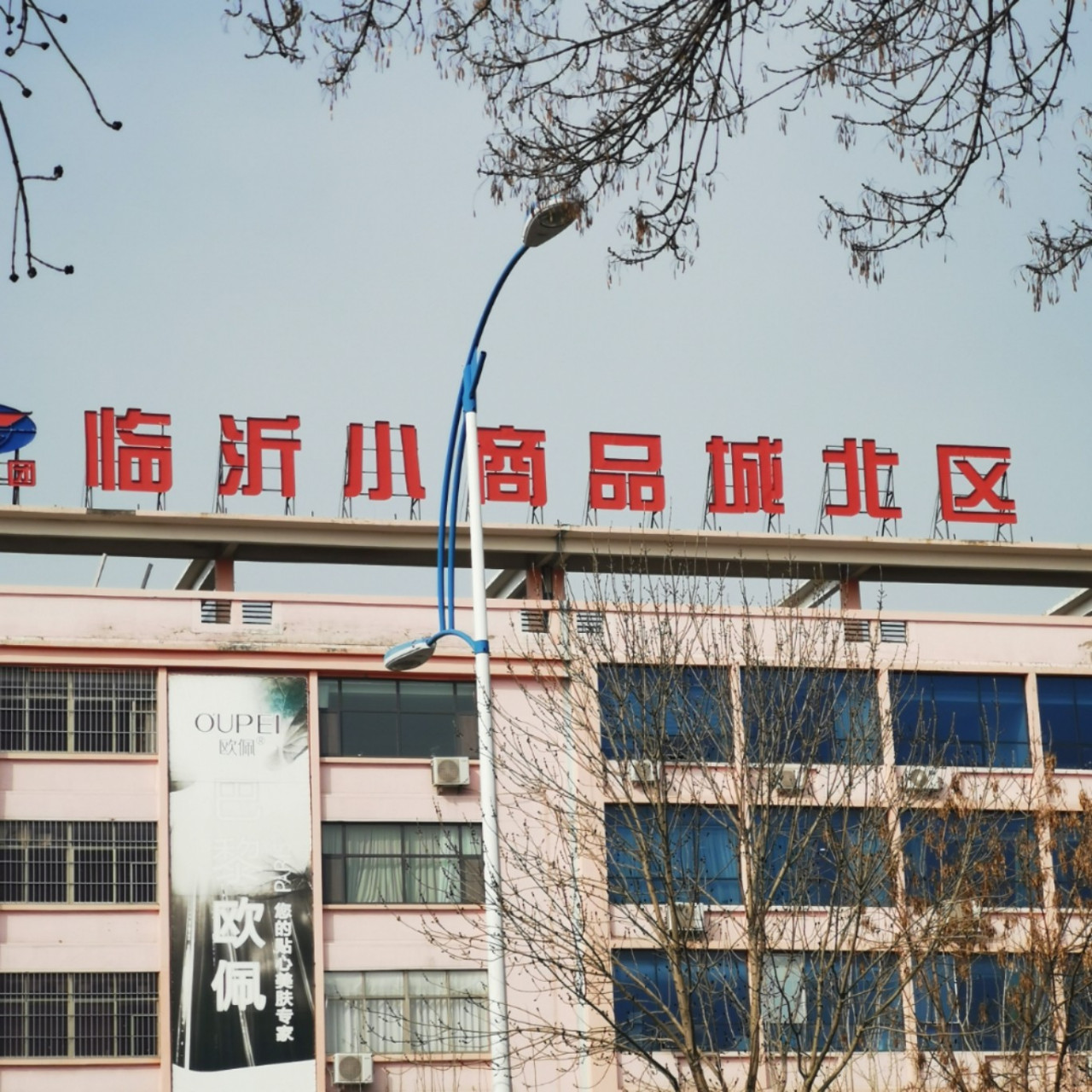 北方最大山东临沂小商品城购物攻略9797 7715收藏安排96