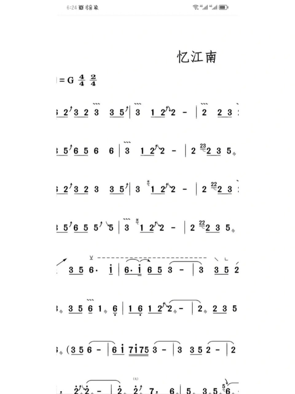 谁不说江南好,一首《忆江南》高清乐谱来啦 江南好,风景旧曾谙; 日出