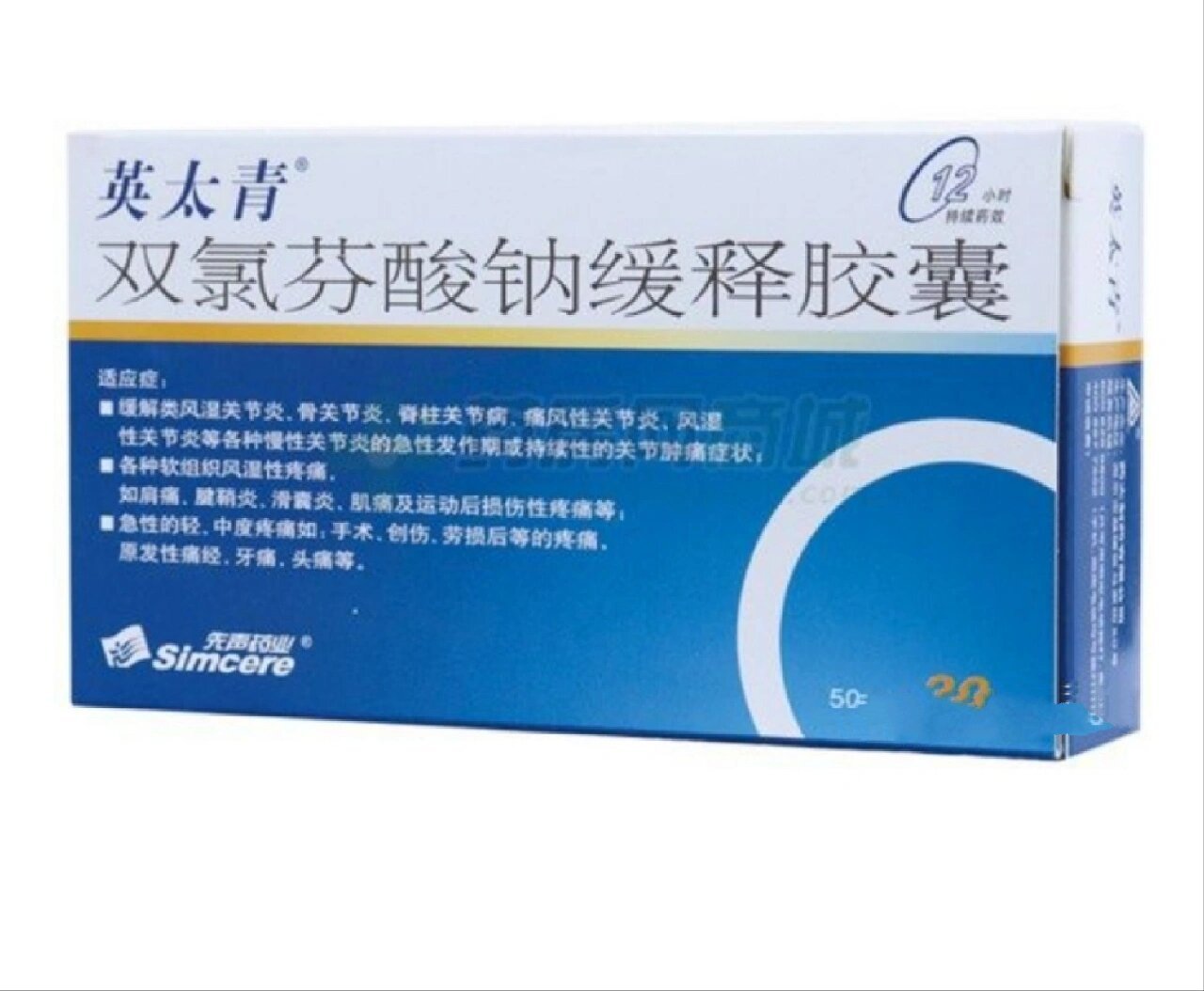 成人退烧可选择英太青,可靠,温和