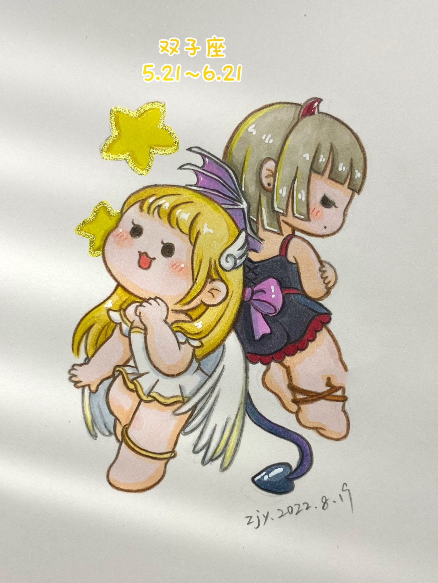 小麻薯十二星座手绘