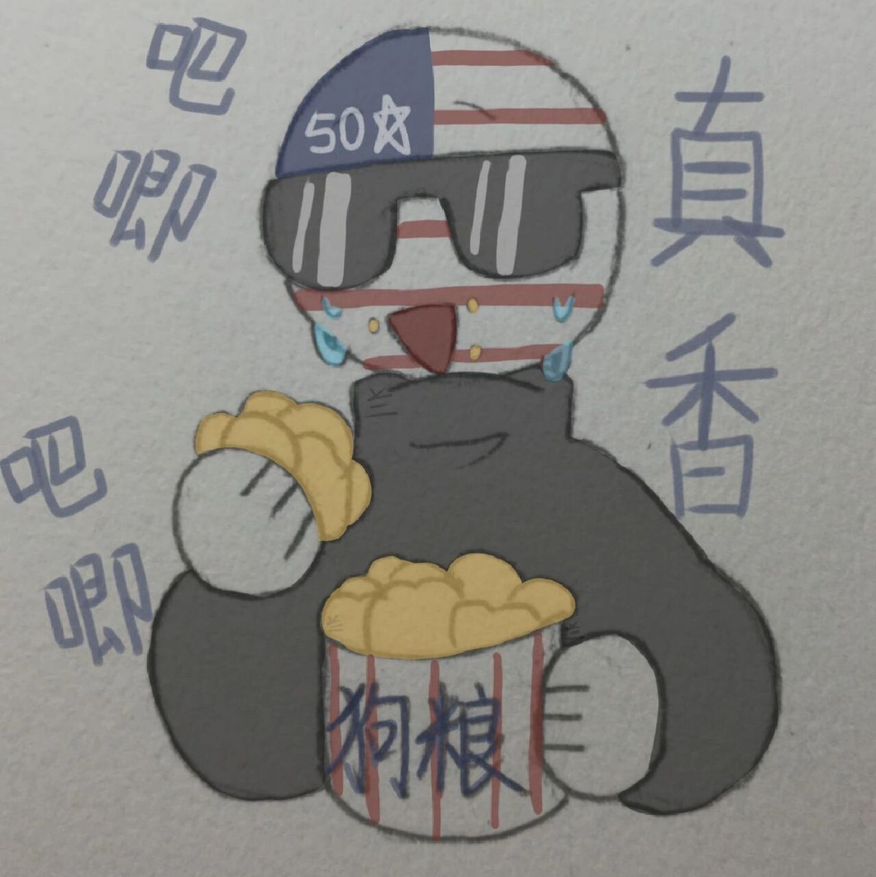 一张ch表情包 别问为什么只有一张,因为烤他不让过,烤你干什么吃的? 9