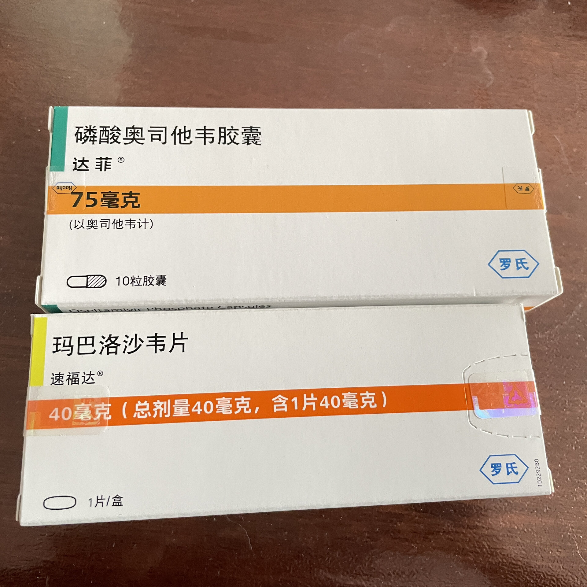 药回来啦 甲流特效药给老人备一盒