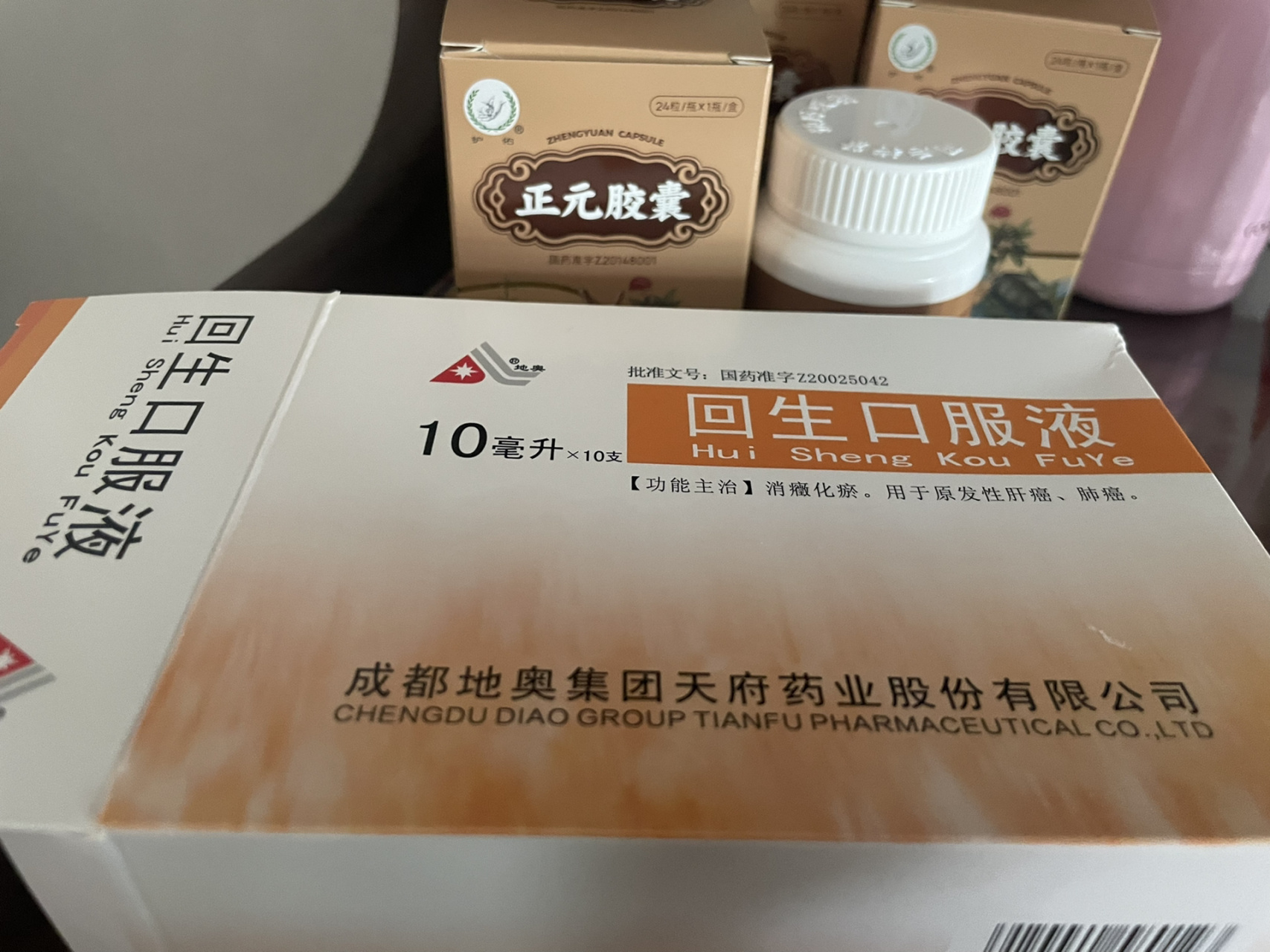 正元胶囊 肺术后开药 扬子江药业产的药都很贵哎!