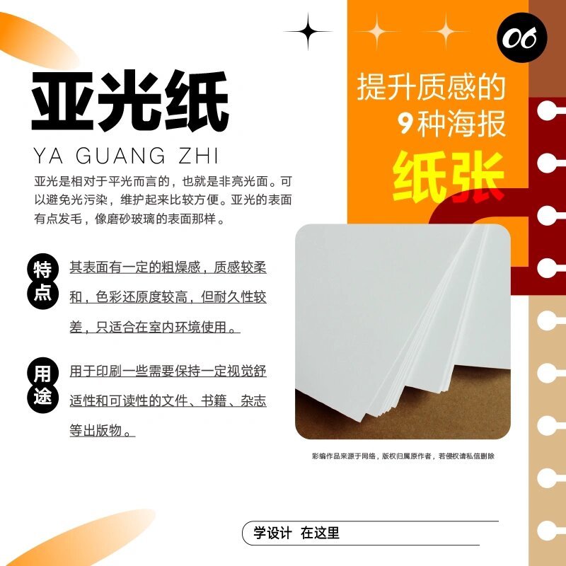 印刷我熟|资深设计教你挑选91566种海报纸张