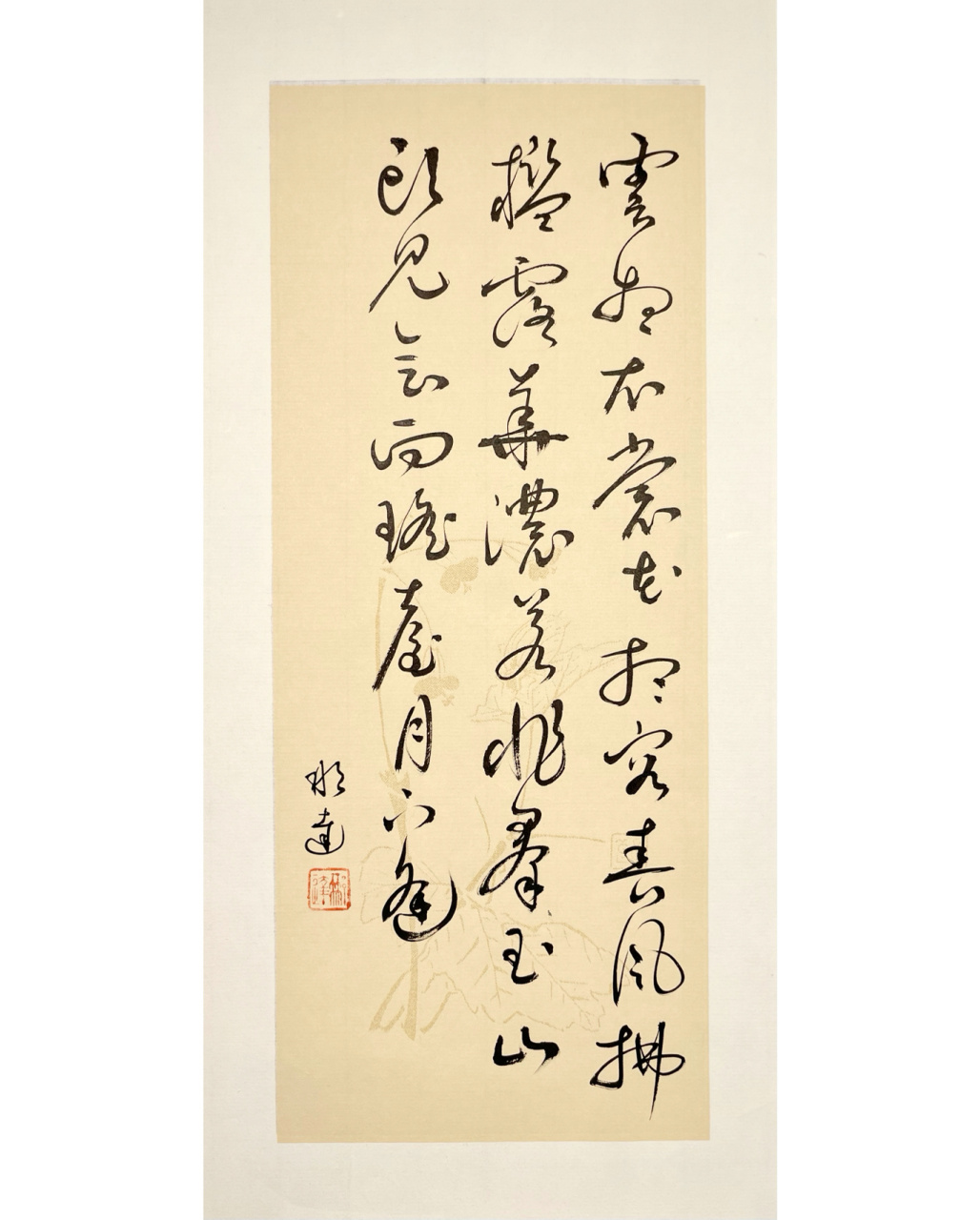 草书唐诗三百首之李白清平调其一 云想衣裳花想容,春风拂槛露华浓.