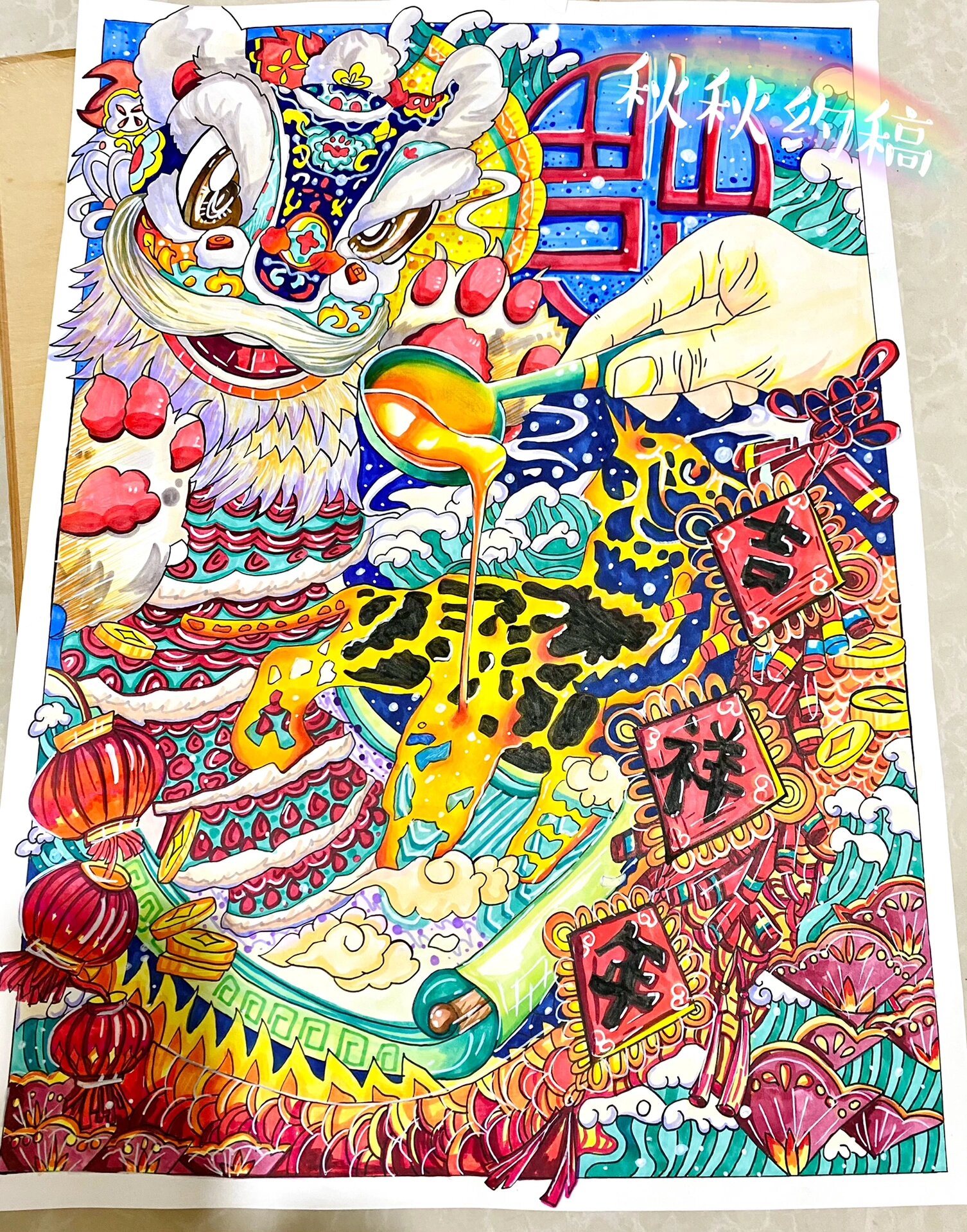 元旦/吉祥年/新年主题绘画