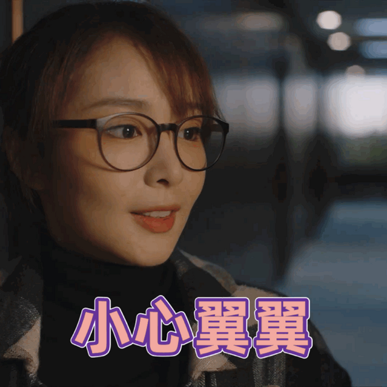 理想之城#城宝每次看到红枚@高叶chloe 被欺负,都怒其不争