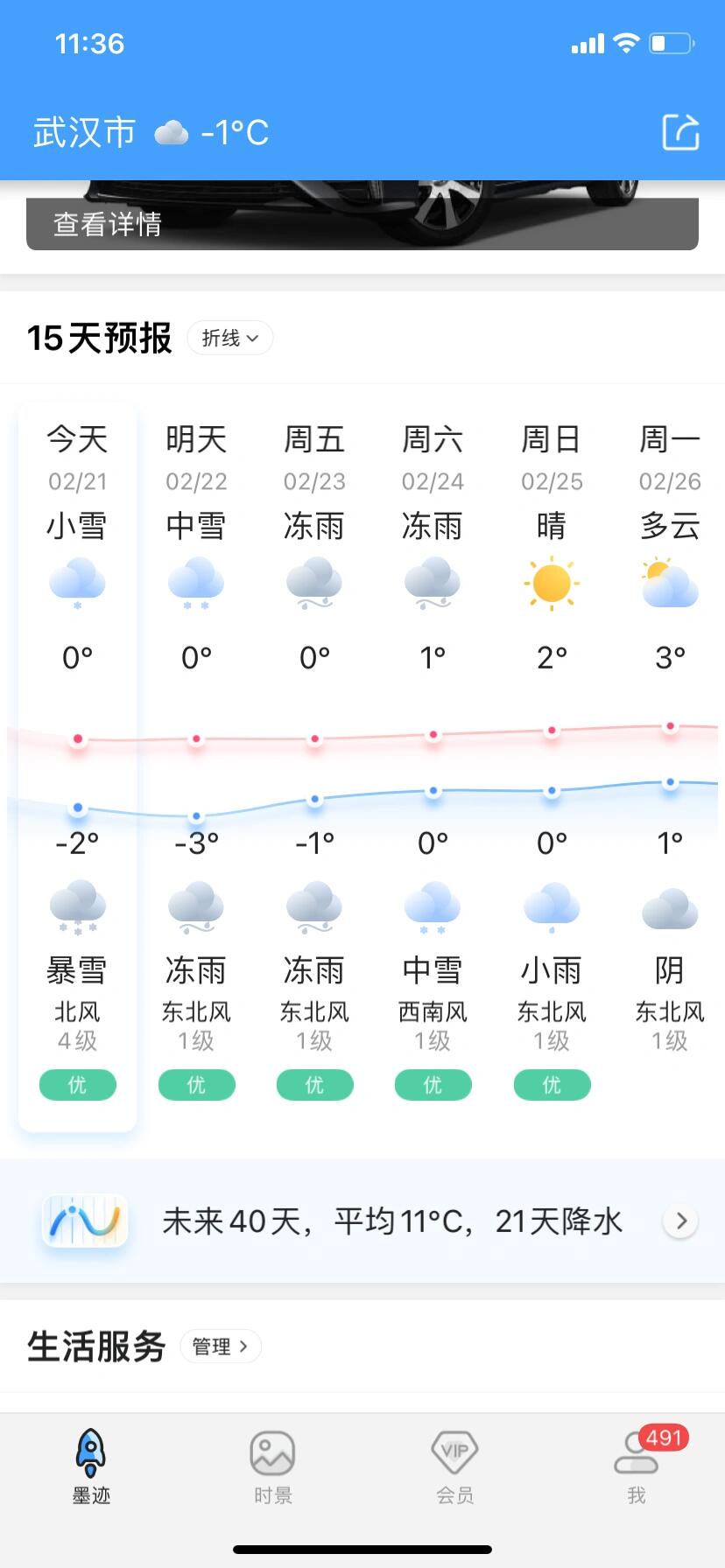 冻雨符号图片!图片