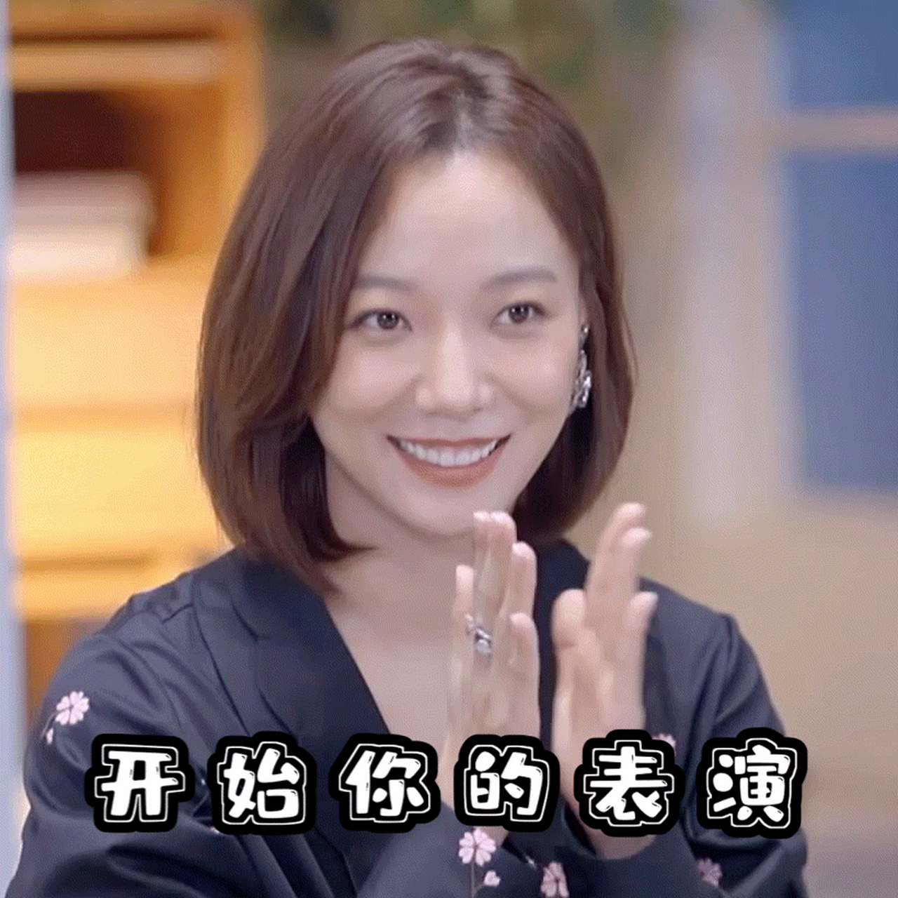 表情包持续放送中～真·吃瓜群众已就位#王珞丹遇见友情人