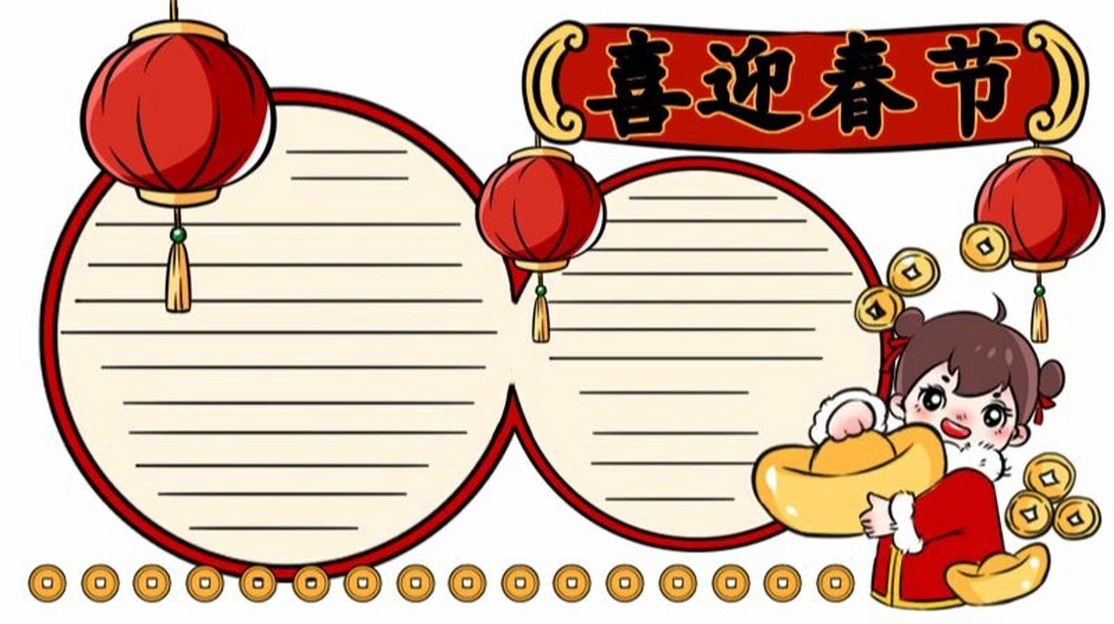 元旦手抄报# #手抄报模板# #小学生手抄报# #春节