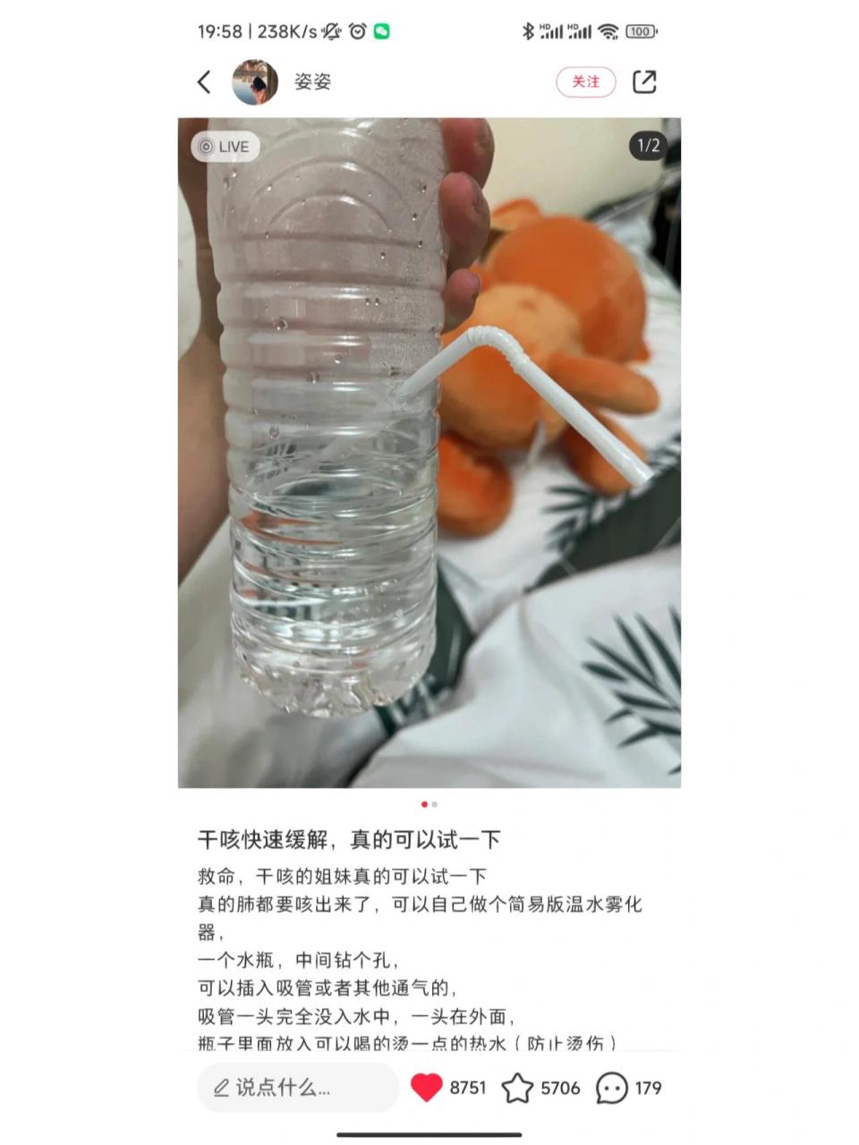 自制簡易溫水霧化器抄作業成功 刷到了圖二,馬上做了一個給老婆用,很