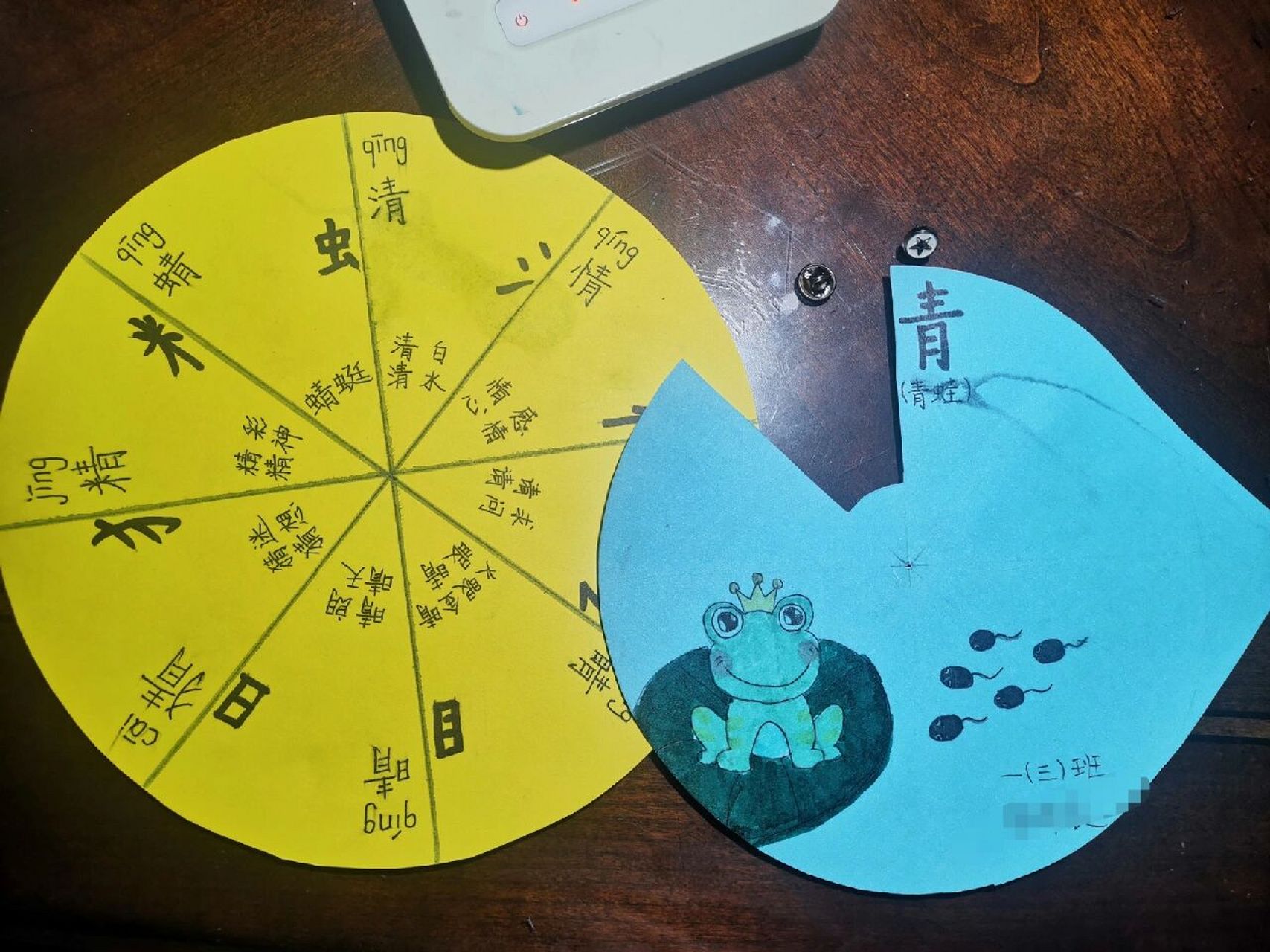 一年级识字转盘—青(当妈不易呀) 当妈不易,当一年级小学生的妈实属不