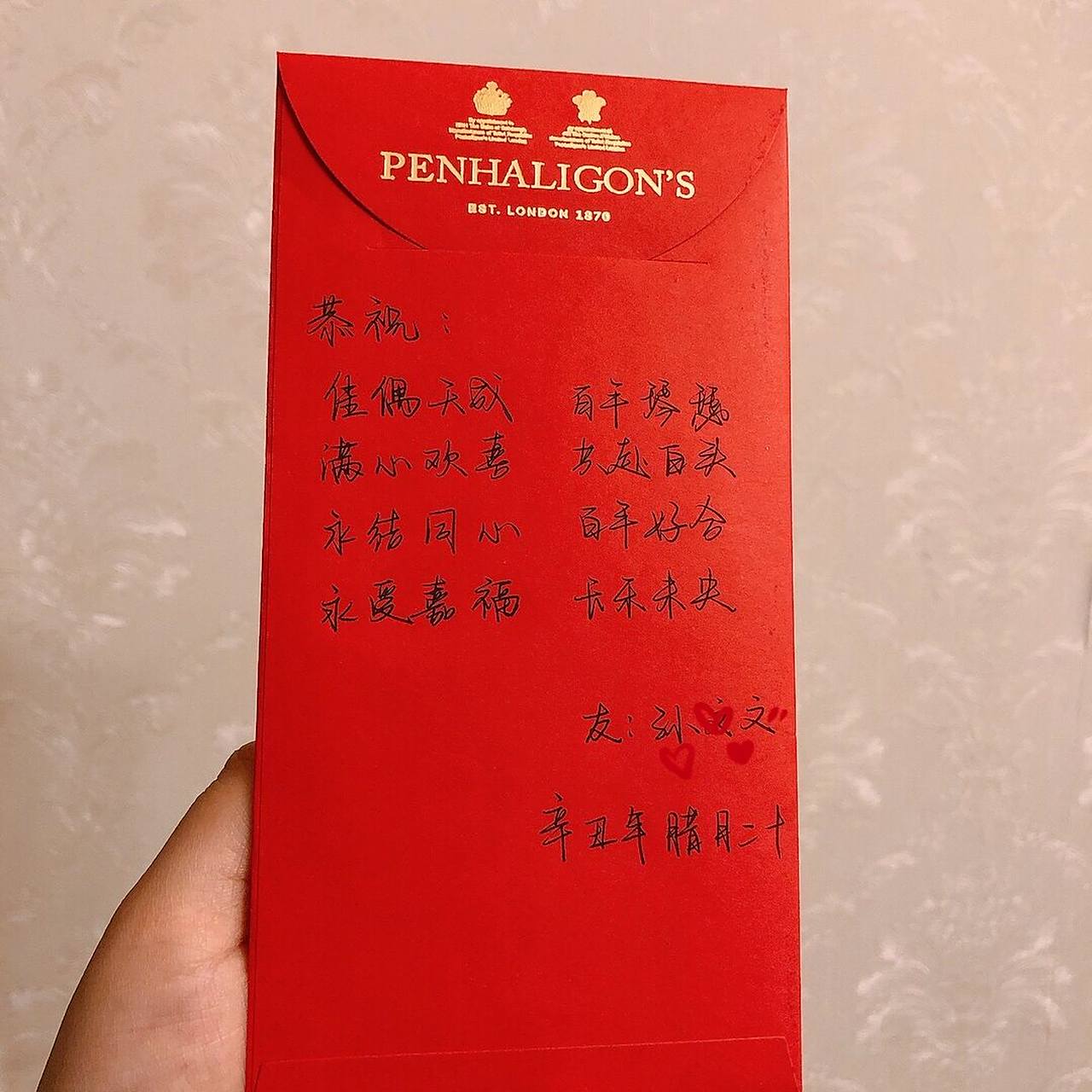 给好友的婚礼红包祝福语 身边朋友都陆续结婚啦,真好!