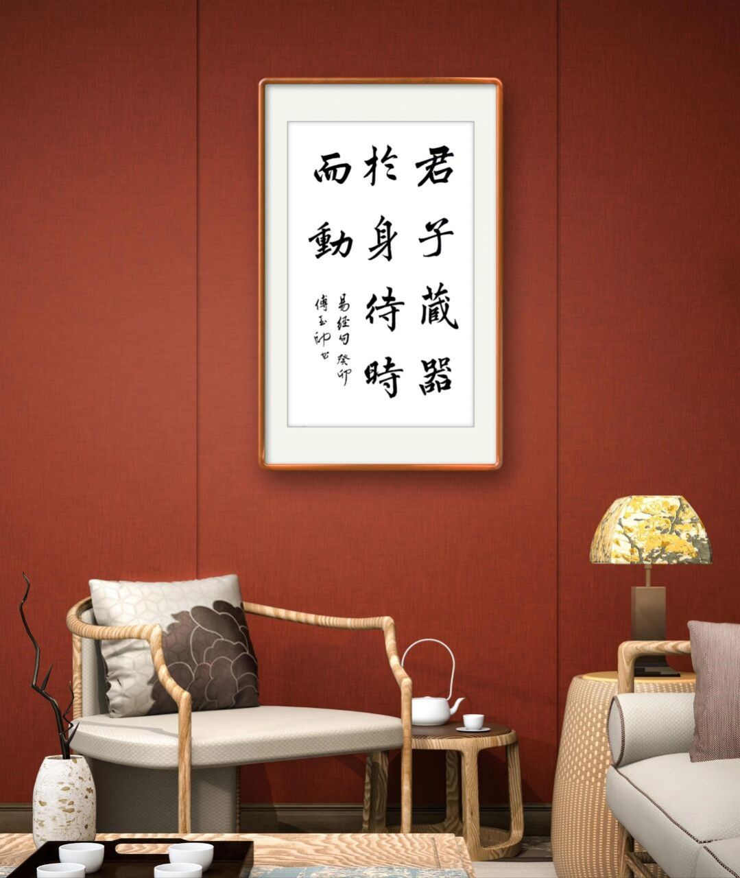 书法分享 | 君子藏器于身待时而动9015 写字可以让内心更充实