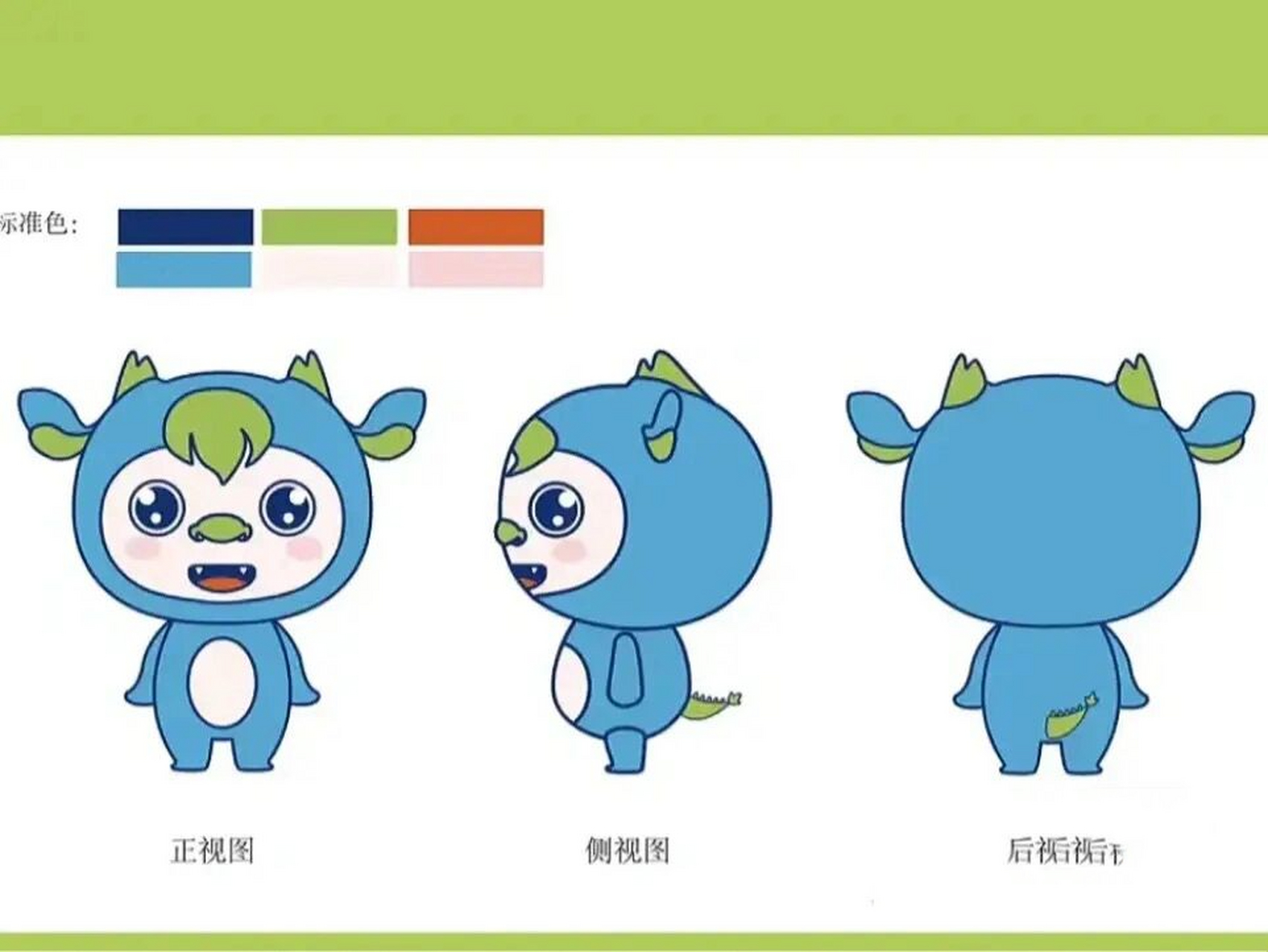 ip形象三视图教程 工具:ai 重点:标尺和找参考搞清楚结构