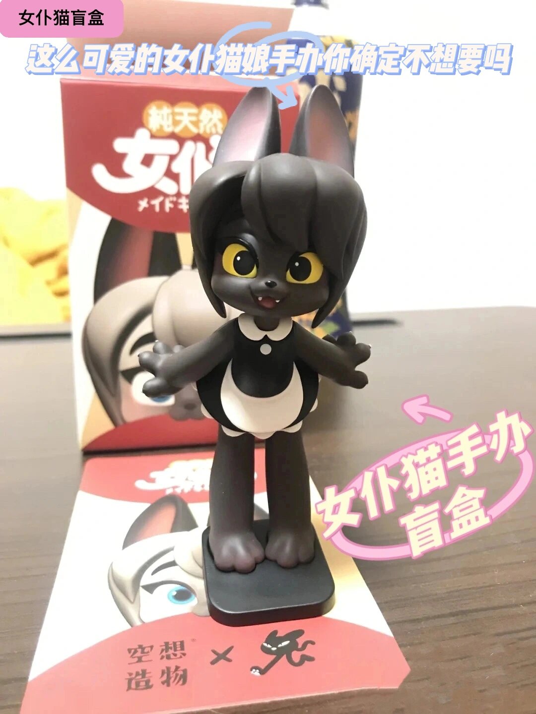 这么可爱的女仆猫娘手办你确定不想要吗 90品名:纯天然女仆猫盲盒