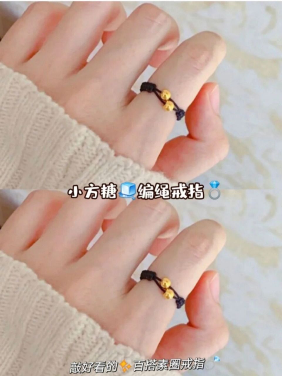 足金小方糖编绳戒指 —— 最近超火	96小方糖戒指好好看,也太精致了