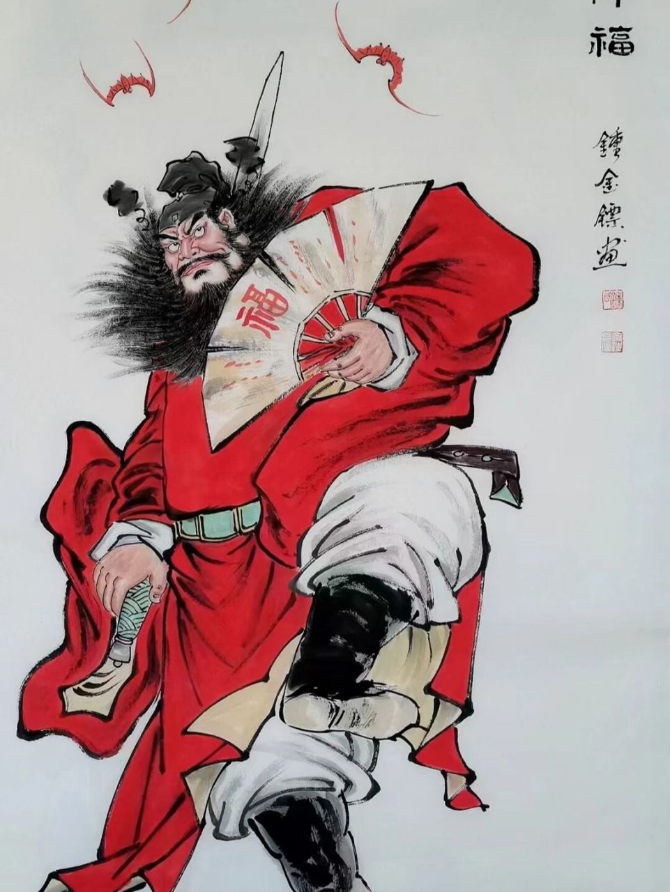 钟馗图 总有一幅是你喜欢的 招财镇宅 钟金镖人物画钟馗图,招财镇宅