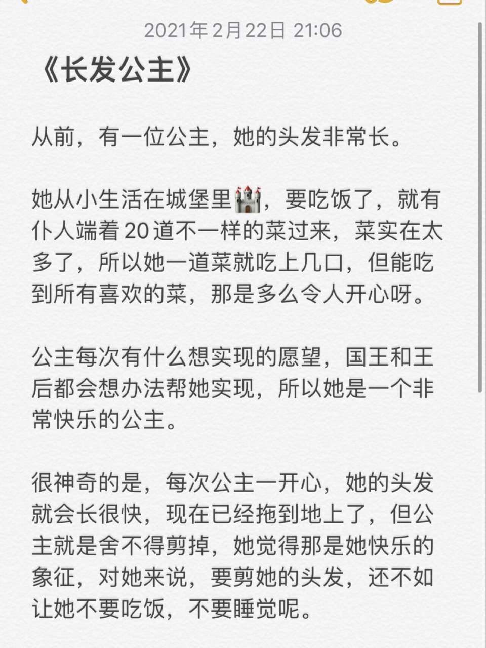 9499 长发公主,有很长的头发,为什么会变成秃头呢?