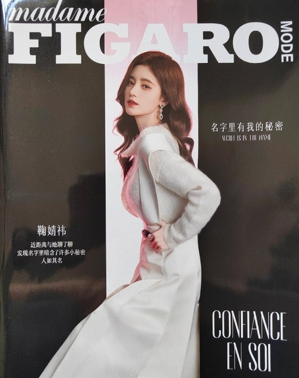 考古鞠婧祎杂志,这姐时尚表现力挺强的,就是资源太虐,什么时候能拍一