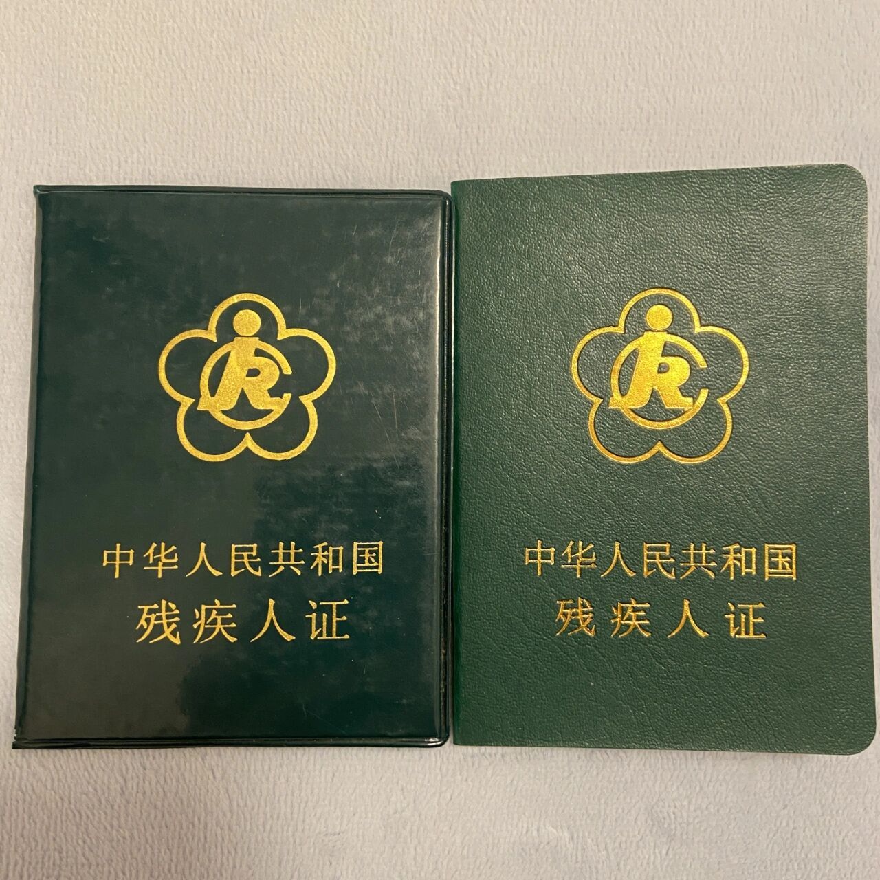 20多年后从1级残疾变成了4级757575 从来没看过自己的残疾证