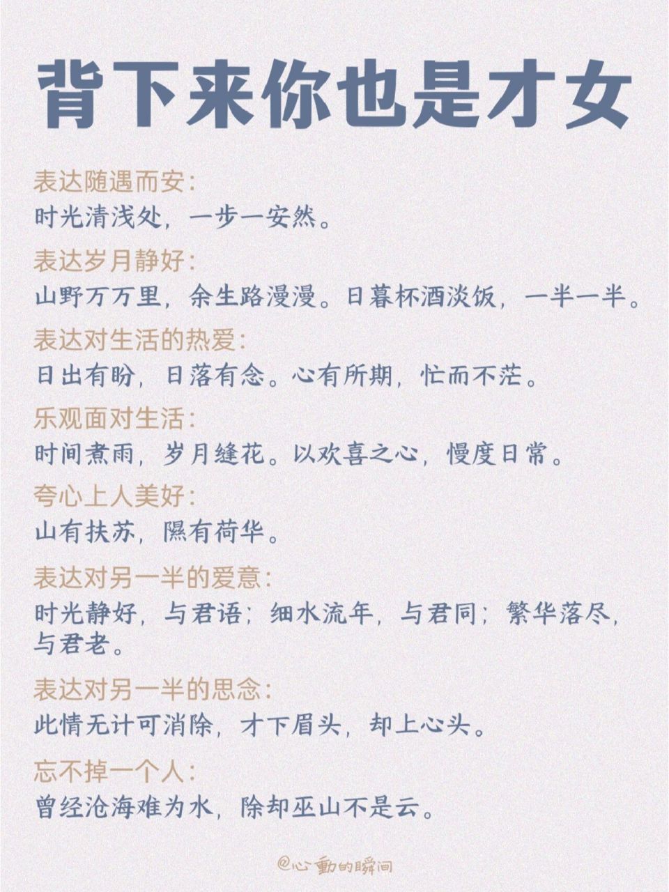 唯美的情景诗文,背下来你也是才女 97表达随遇而安: 时光清浅处,一