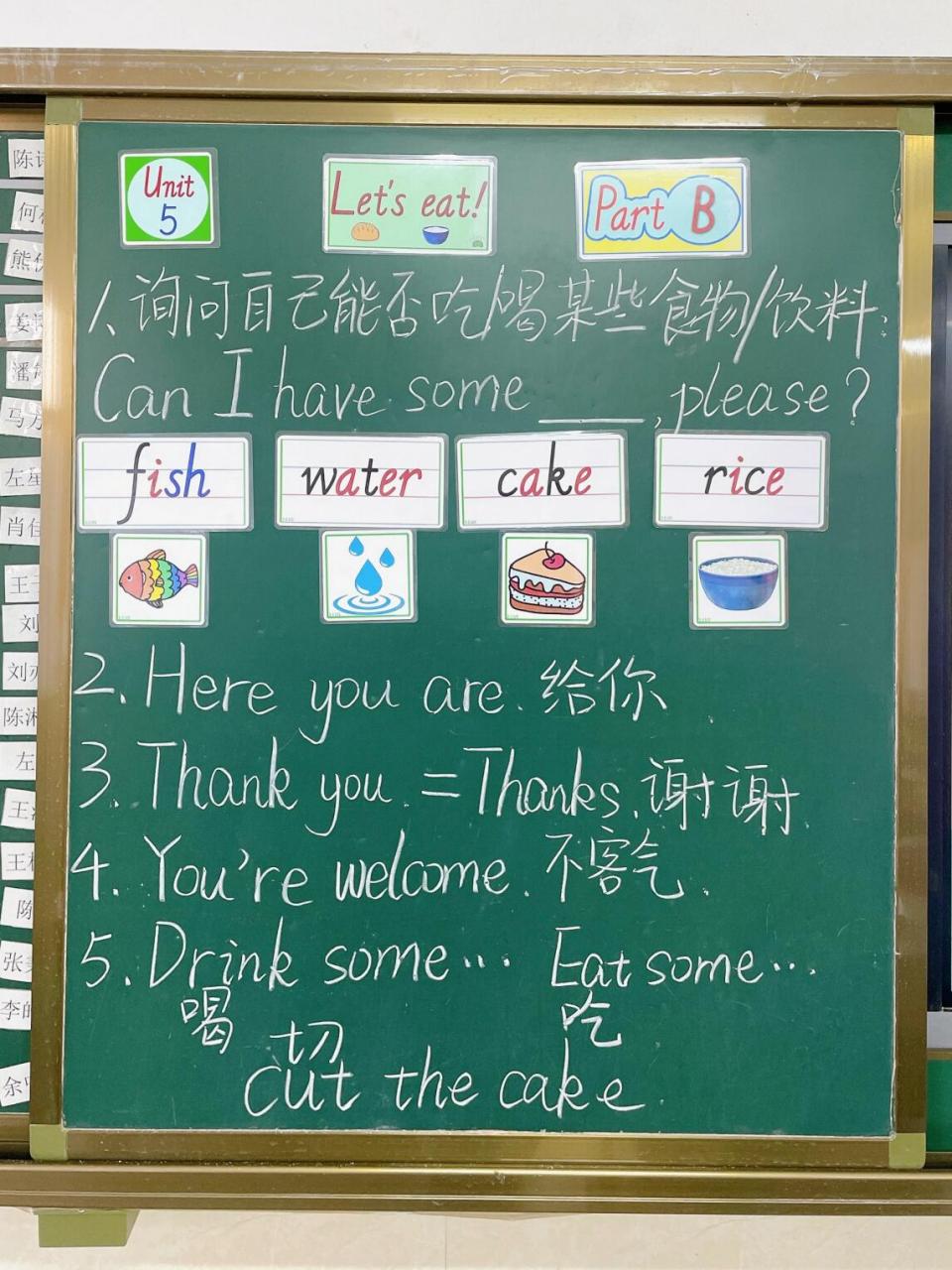 能够听,说,认读单词"water, cake, fish, rice". 2.