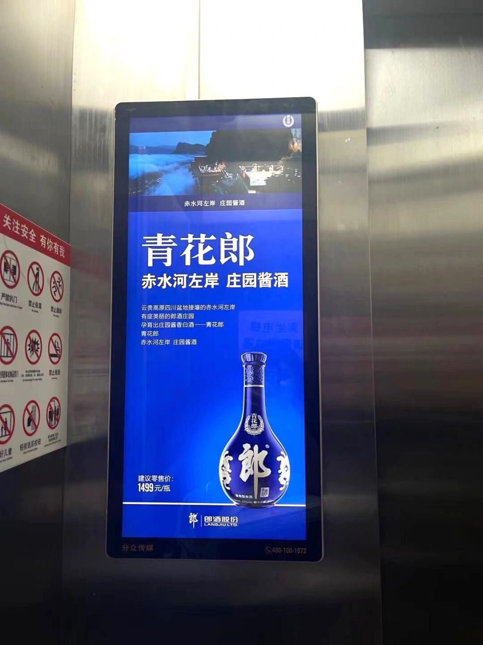 2元/h 电梯广告真的没有想象的贵 分众电梯广告智能屏可以精选周边写