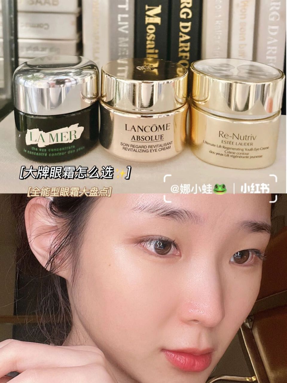 天天都有私信问小蛙90眼霜不知道怎么选02主要是都很贵90不敢