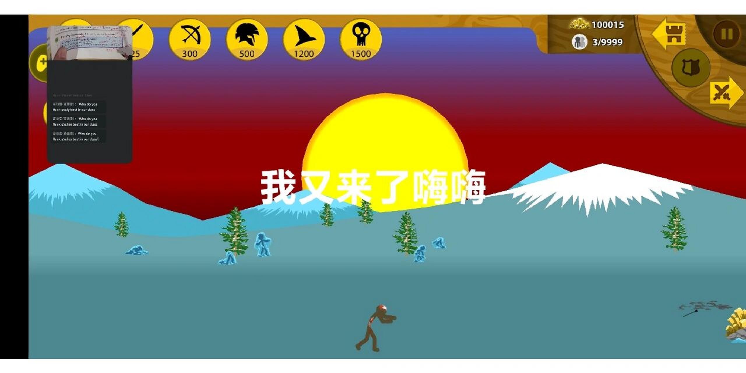 火柴人战争遗产表情包4