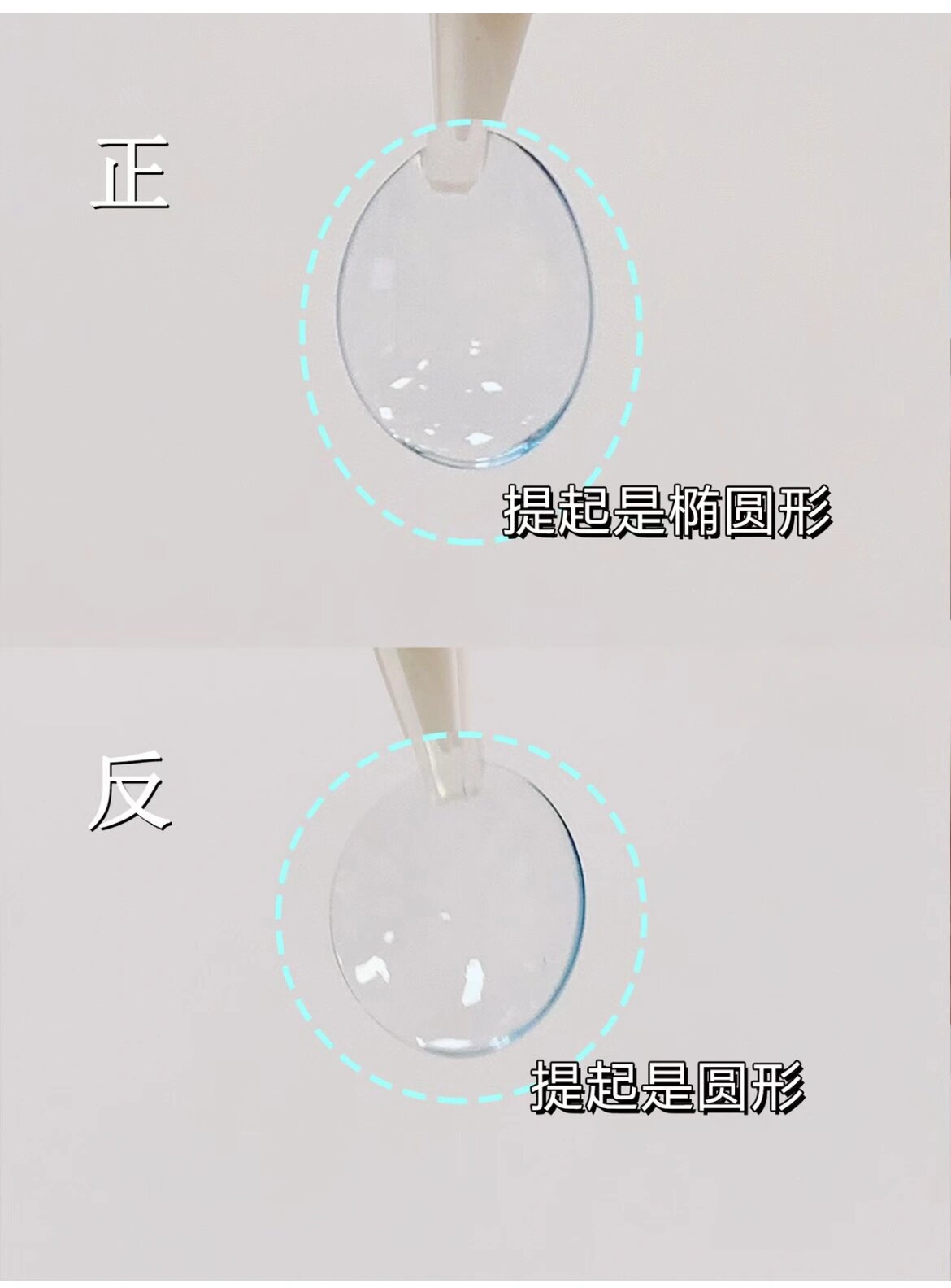 怎么区分隐形眼镜正反面!三种方法教你搞 定 隐形眼镜总是不舒服?