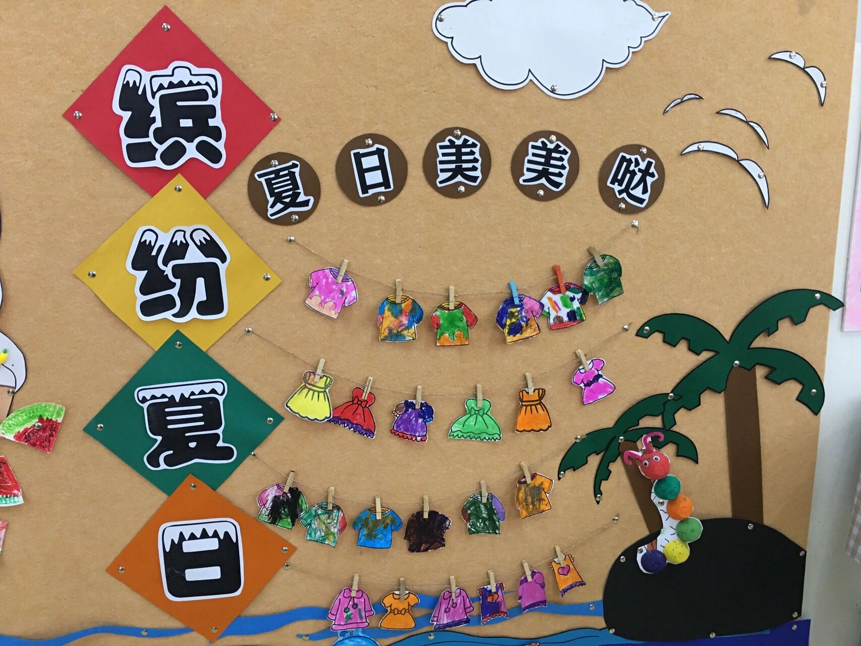 幼儿园托班,小班主题墙——缤纷夏日 缤纷夏日幼儿园主题墙