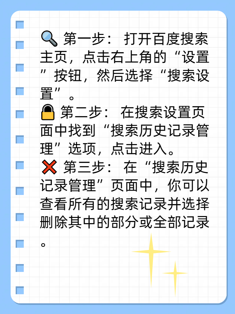 网站搜索历史删除不了=网站搜索里面的记录怎么清除