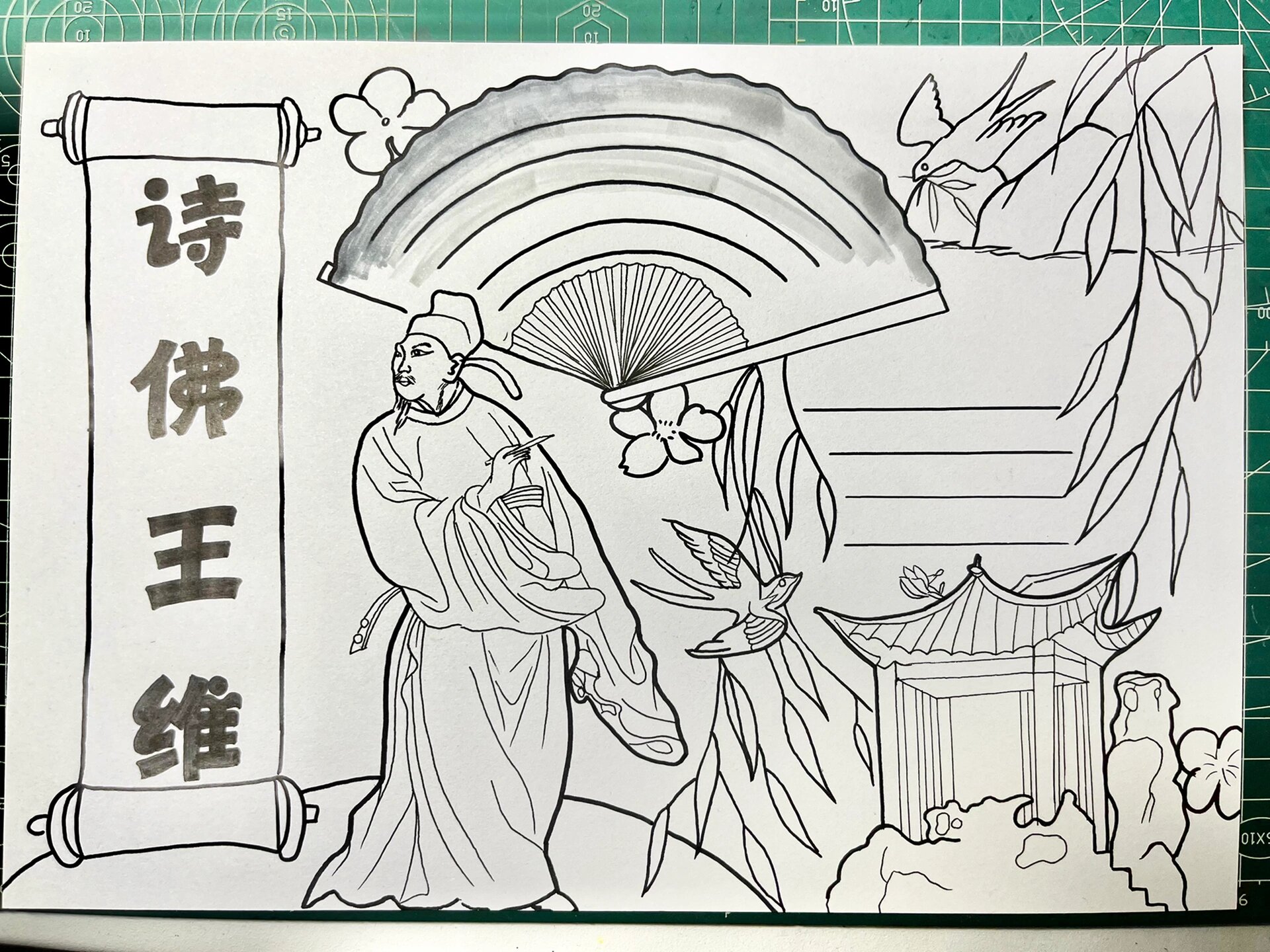 诗佛王维手抄报