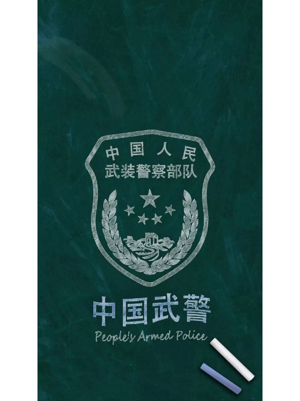 武警国徽壁纸图片