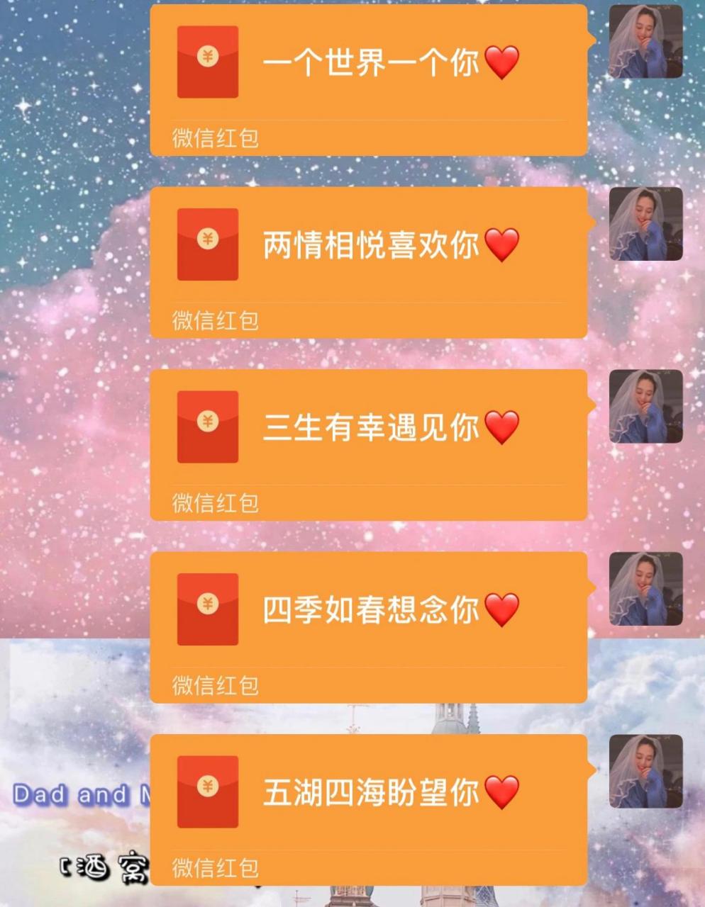 老公生日仪式感|发红包05 又是一年老公的生日 卡点准时送祝福,第一