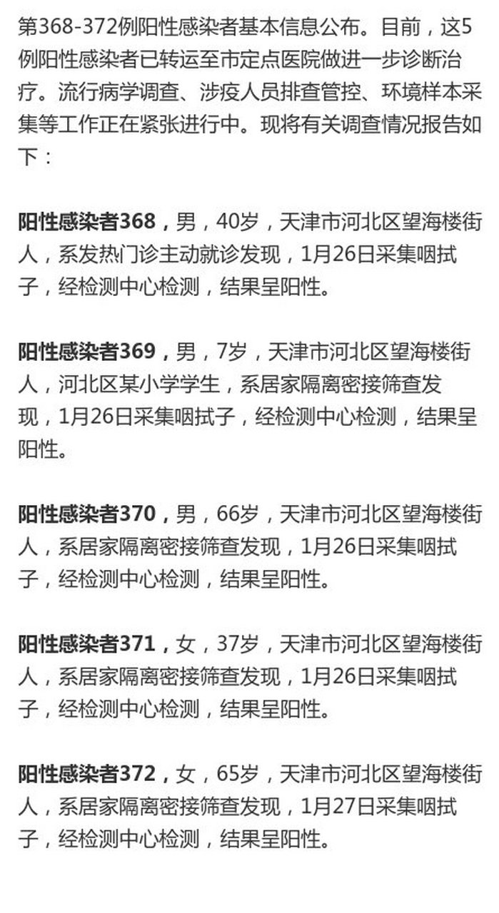  杭州最新冠状病毒疫情(杭州新冠疫情最新情况)