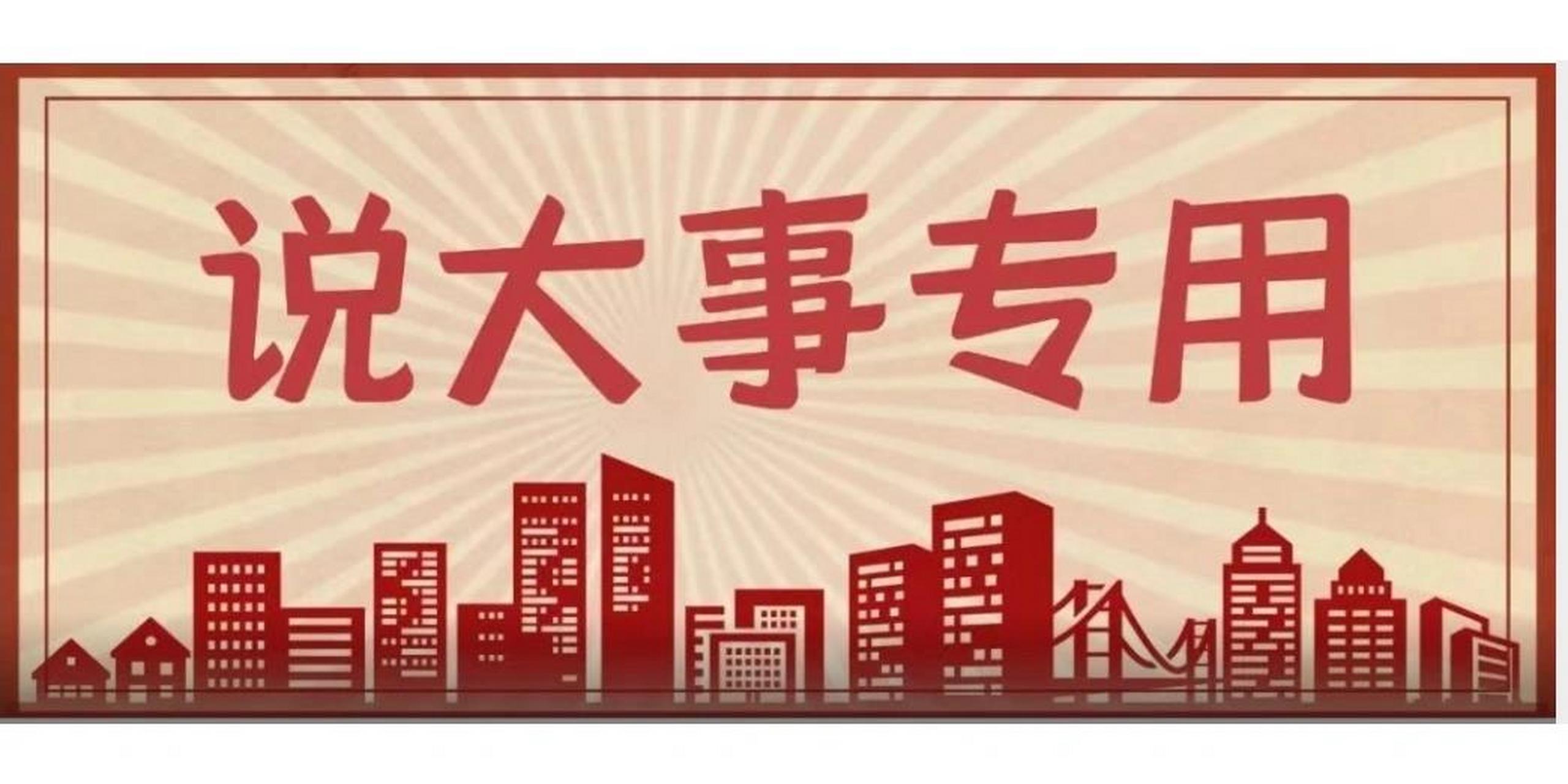 说大事专用图又来了 高速开门