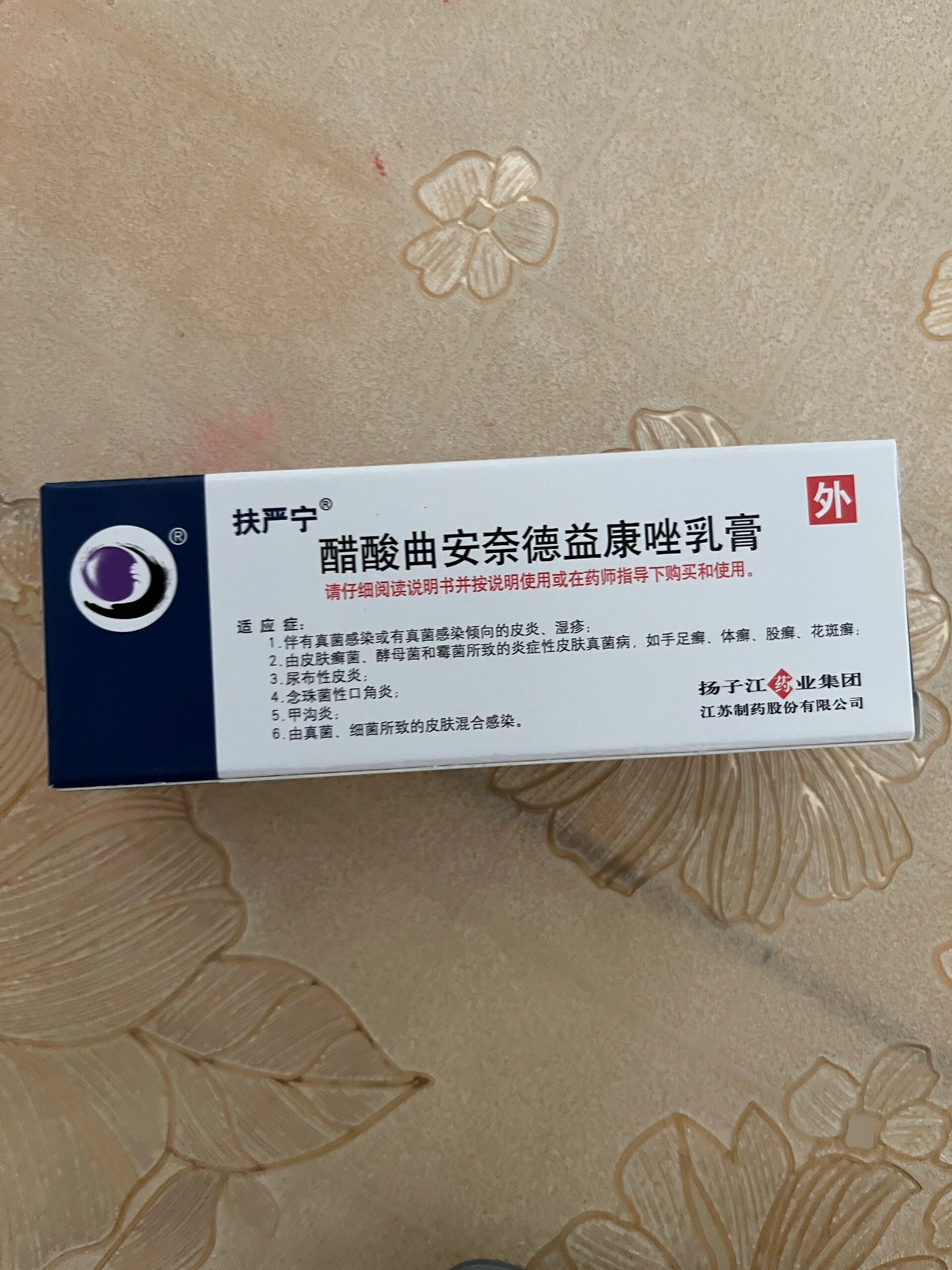 2岁半宝宝脚脱皮