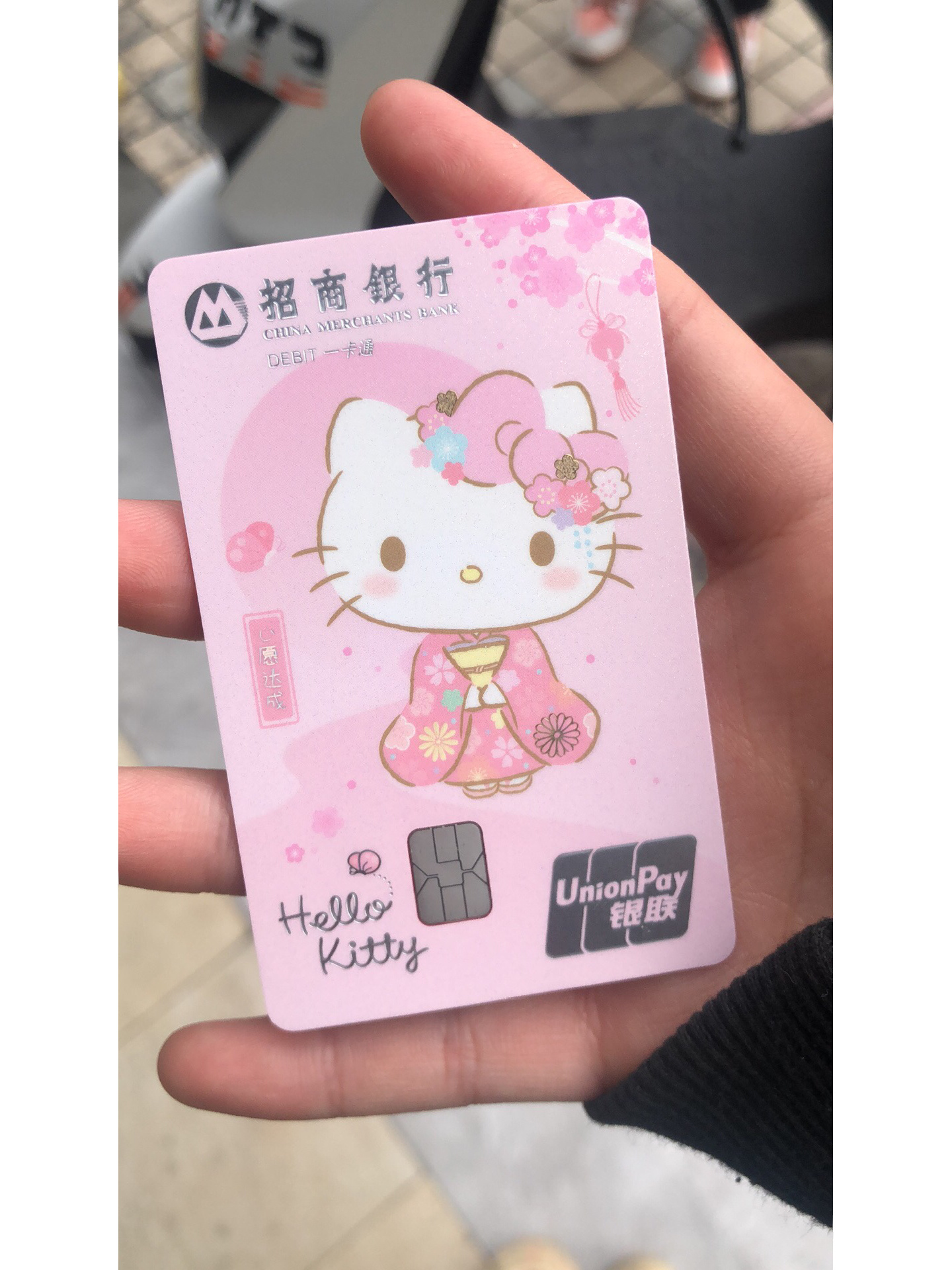 招商银行hello kitty储蓄卡