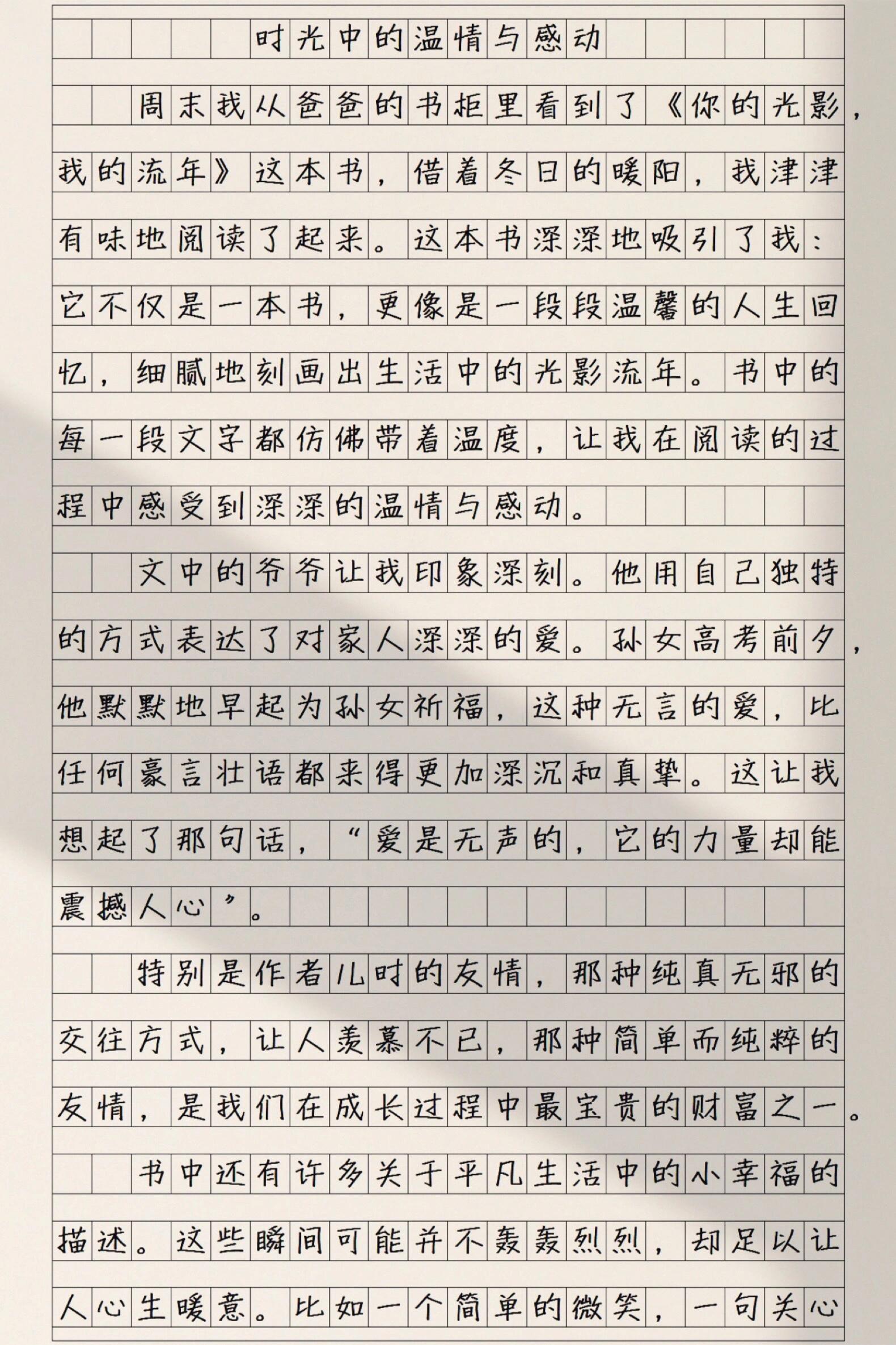 好作文=好作文的开头和结尾